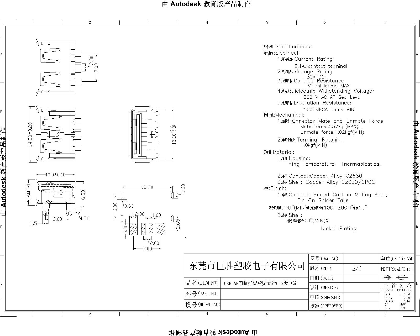 四腳卷邊貼板6.8無耳大電流-Model-1.jpg