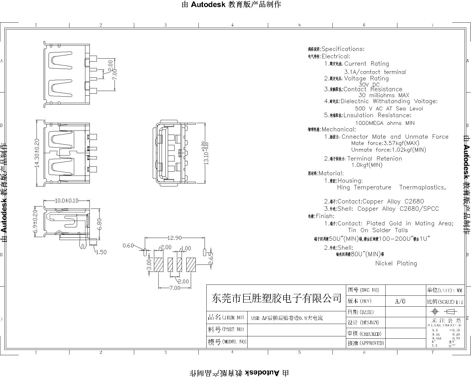 后腳卷邊貼板6.8無耳大電流-Model-1.jpg