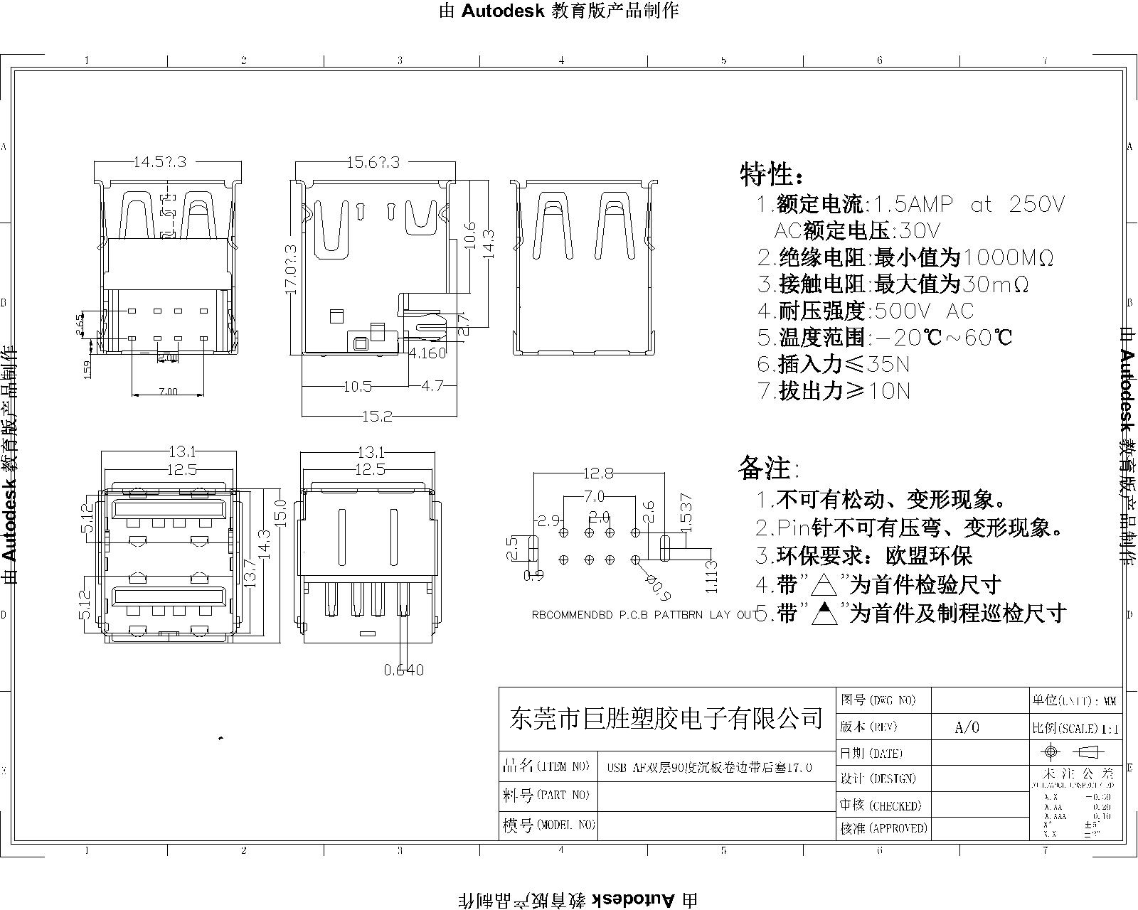 17.0雙層沉板卷邊帶后塞-Model-1.jpg