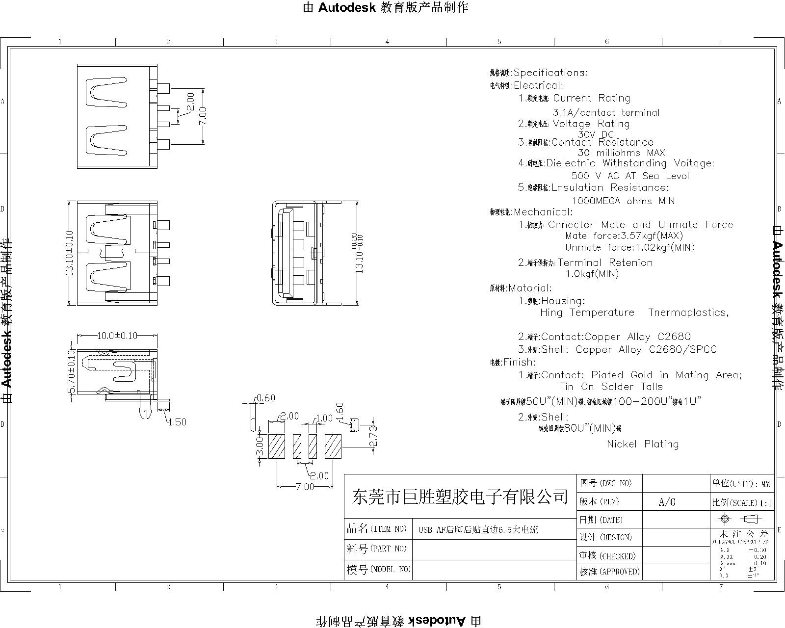 后腳直邊貼板6.5無耳大電流-Model-1.jpg