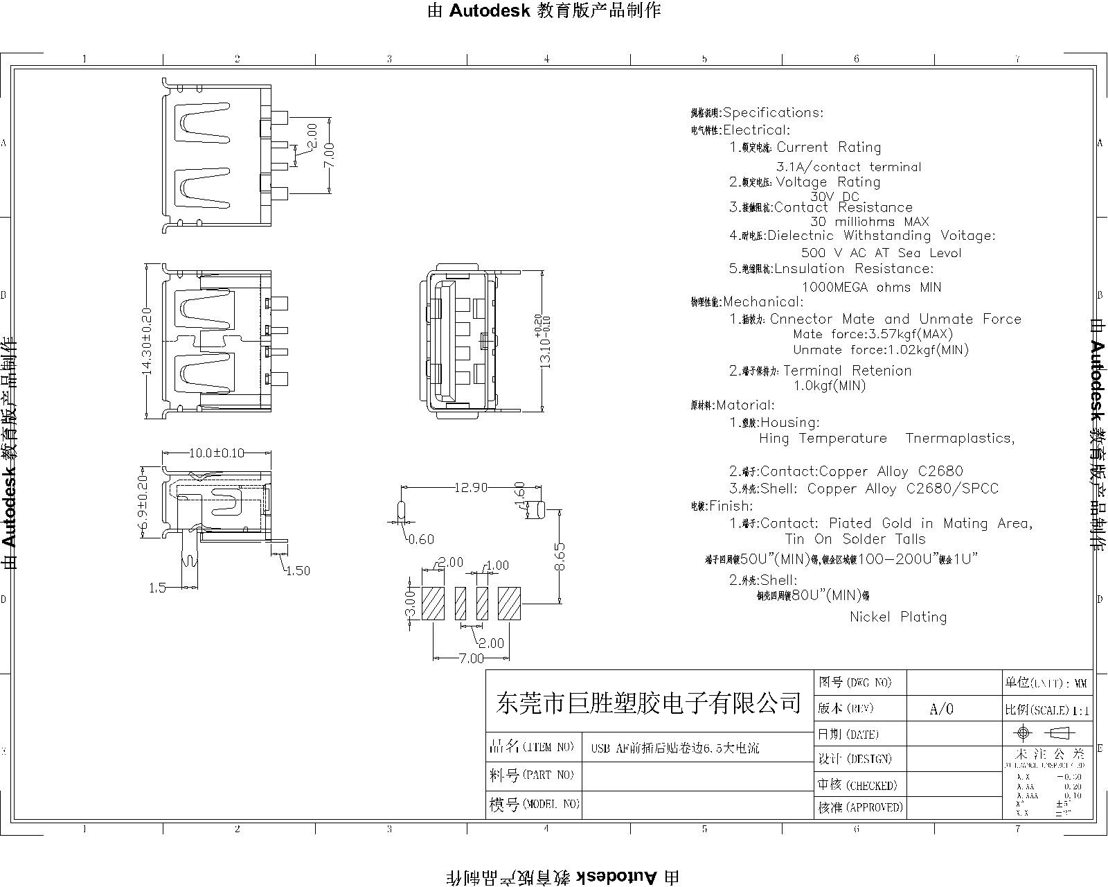 兩腳卷邊貼板6.5無耳大電流-Model-1.jpg