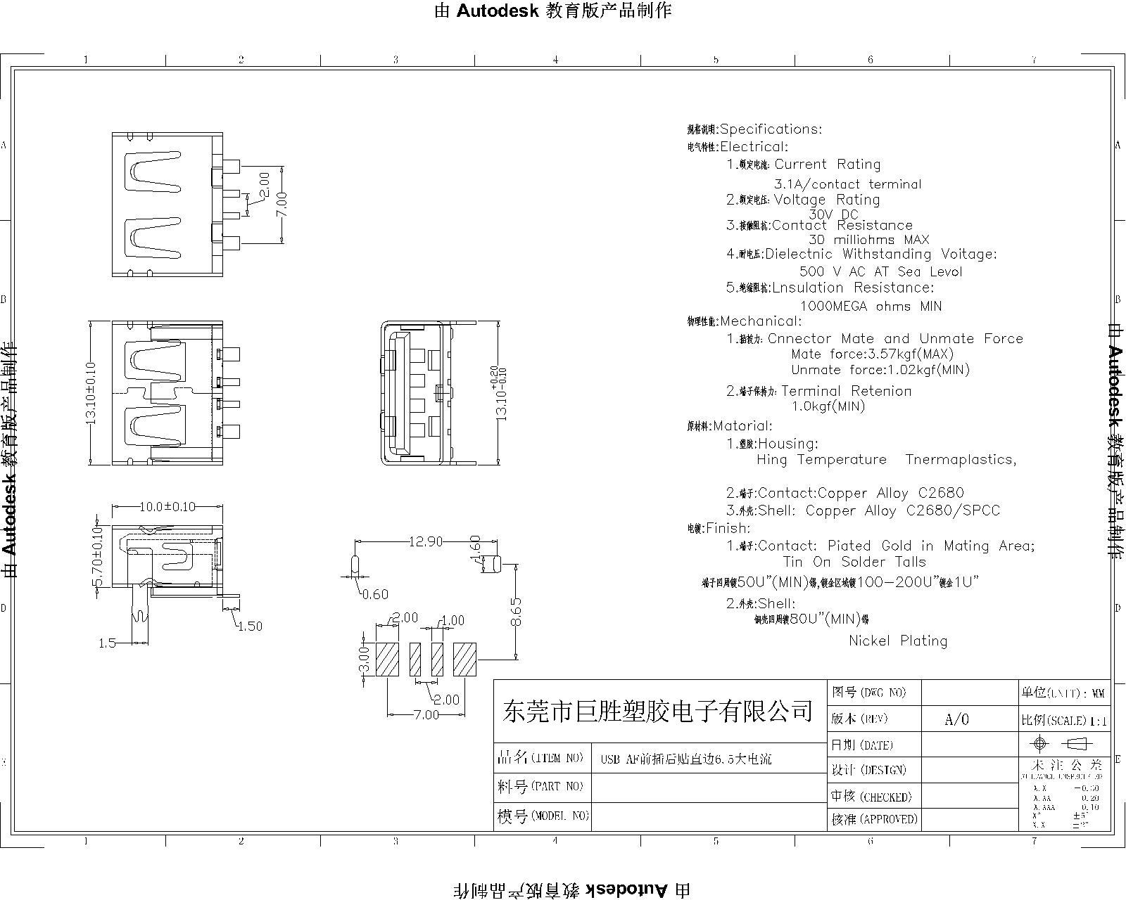 兩腳直邊貼板6.5無耳大電流-Model-1.jpg