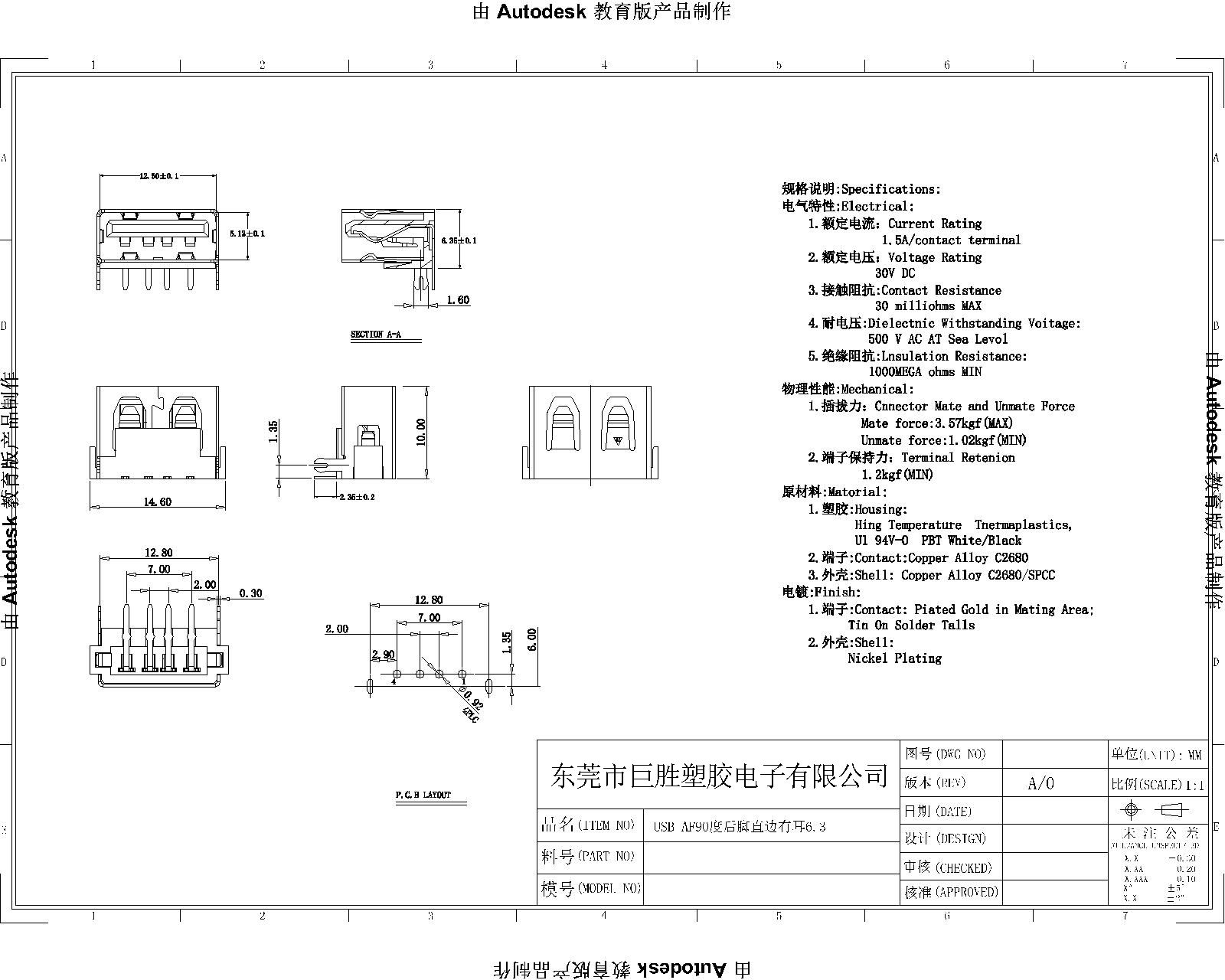 USB AF 后插后插直邊H=6.3 L=10.0-Model-Model-1.jpg