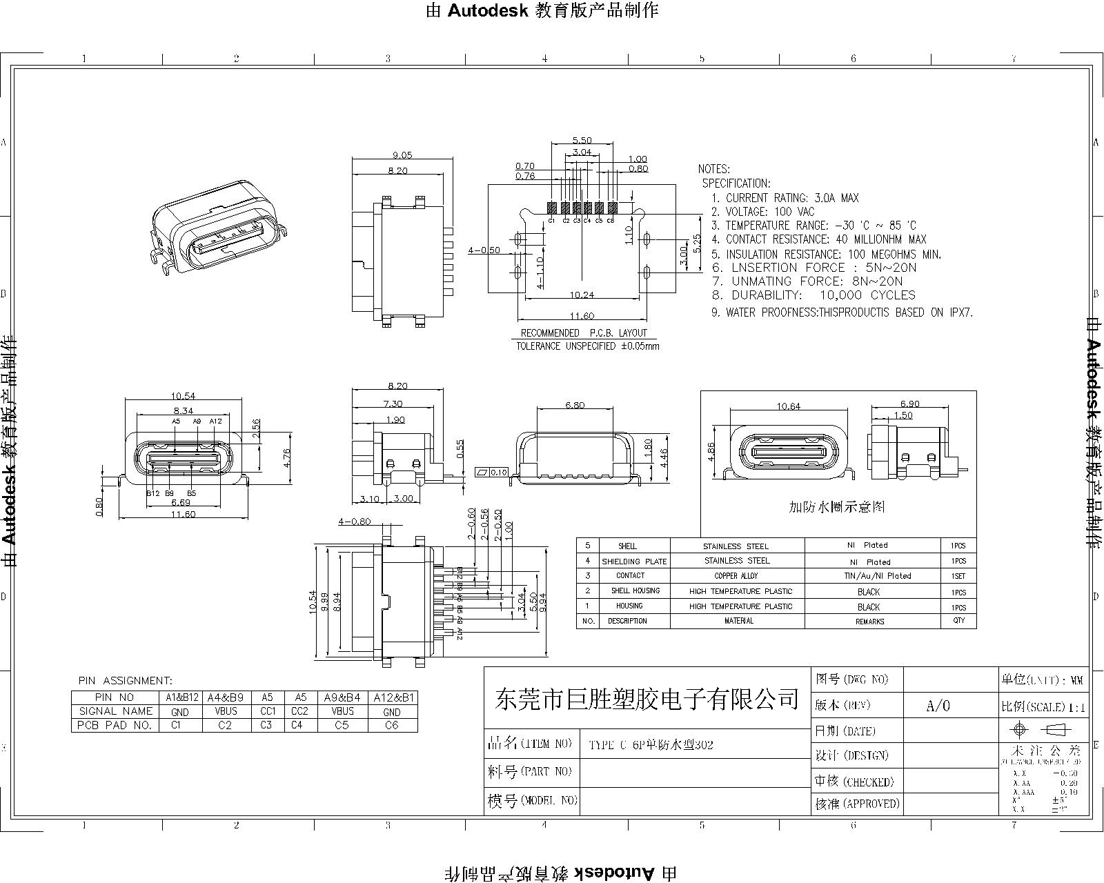 單排6P四腳插板沉板0.55防水型(1)-Model-1.jpg