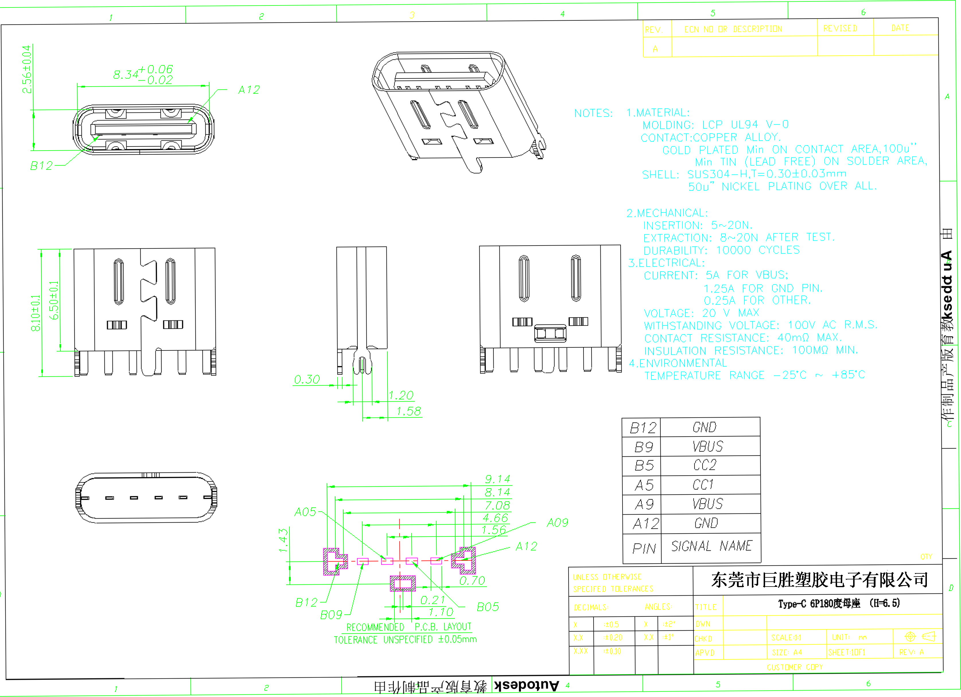 TYPE-C 6P立插6.5-1.jpg