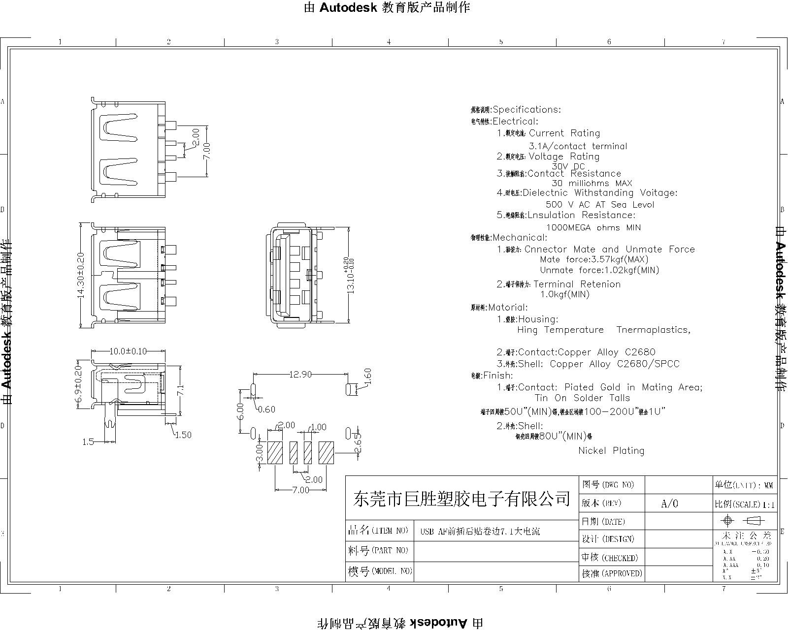 兩腳卷邊貼板7.0無(wú)耳大電流-Model-1.jpg