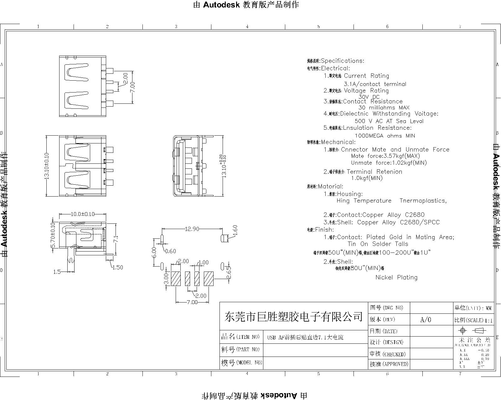 兩腳直邊貼板7.0無(wú)耳大電流-Model-1.jpg