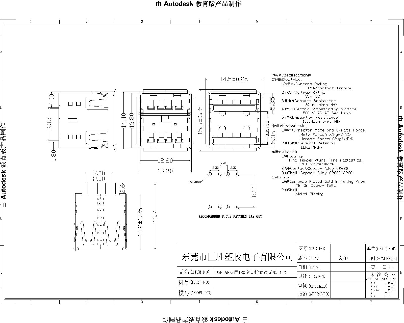 雙層直插14.2卷邊無腳-Model-1.jpg