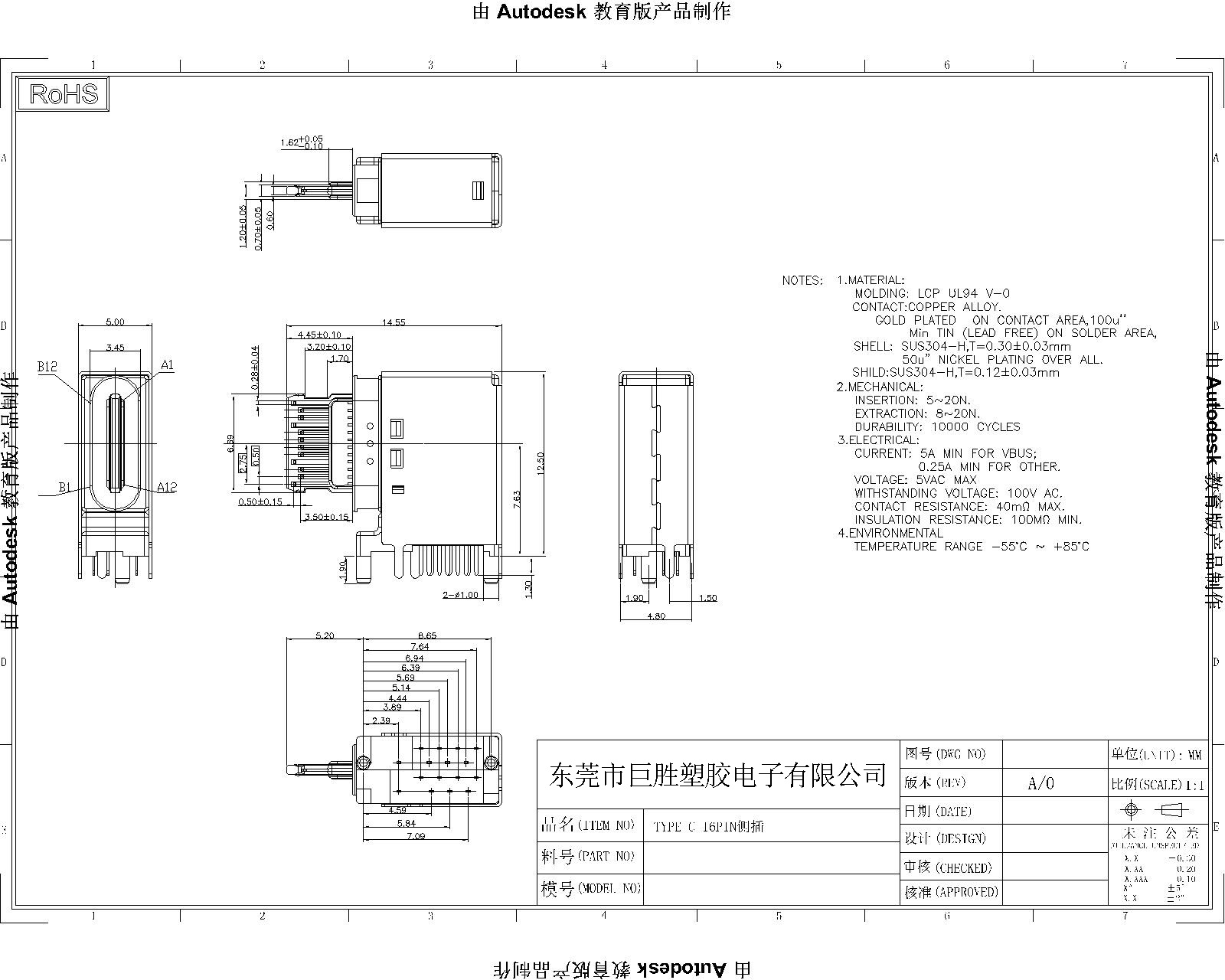 USB3.1 TYPE C 16PF 側(cè)插仿APPLE--Model-1.jpg