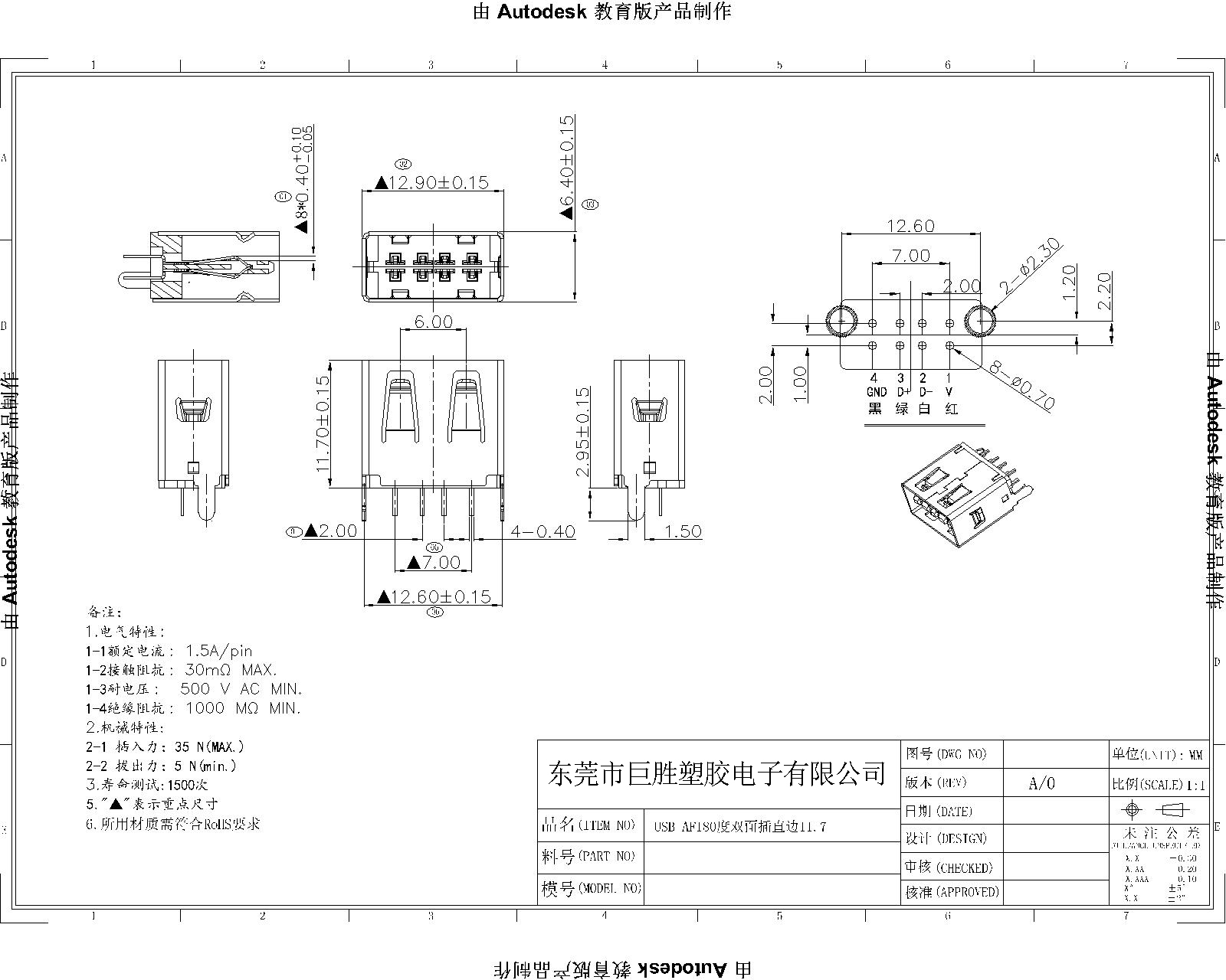 UB.2.F.001-USB 2.0 A 母 雙面DIP180度 客戶圖-B-Model-1.jpg