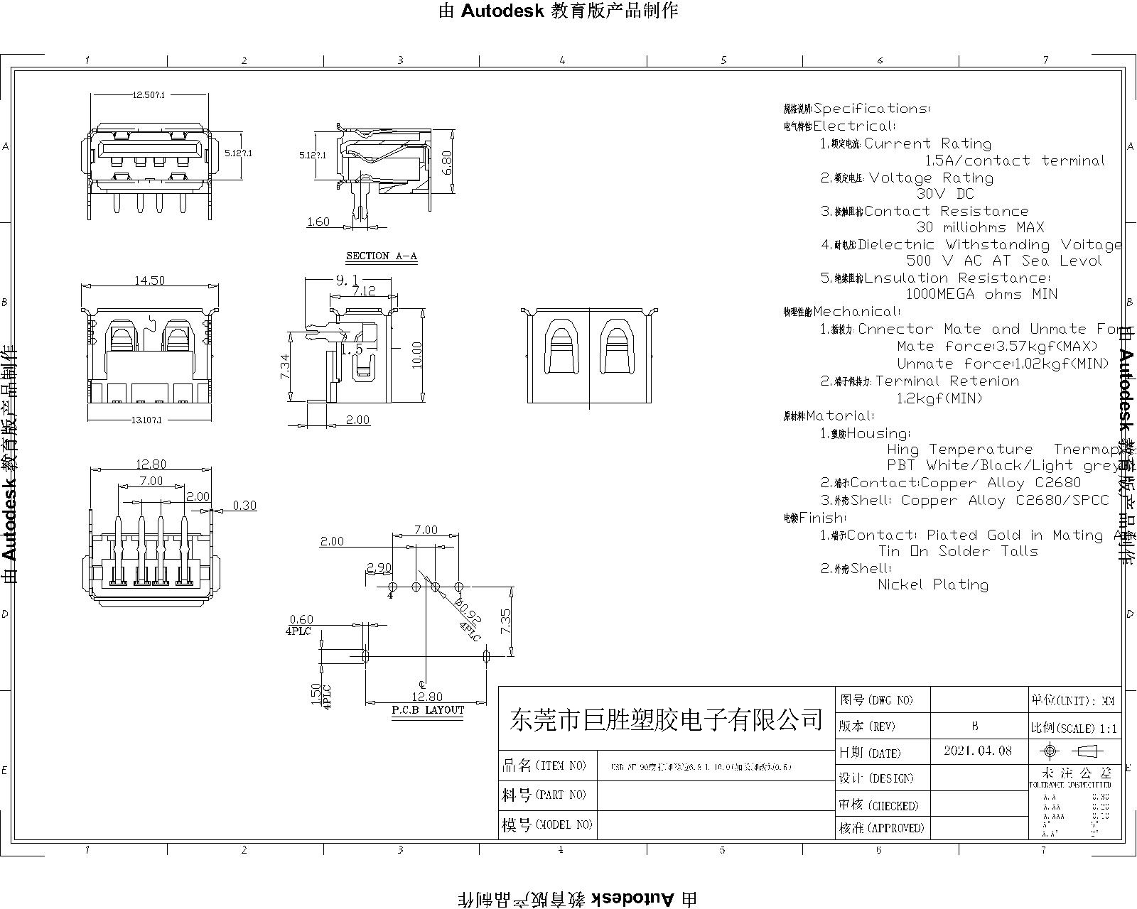 USB 10.0 前兩腳插件 直邊卷邊 L= H=6.8-Model-1.jpg