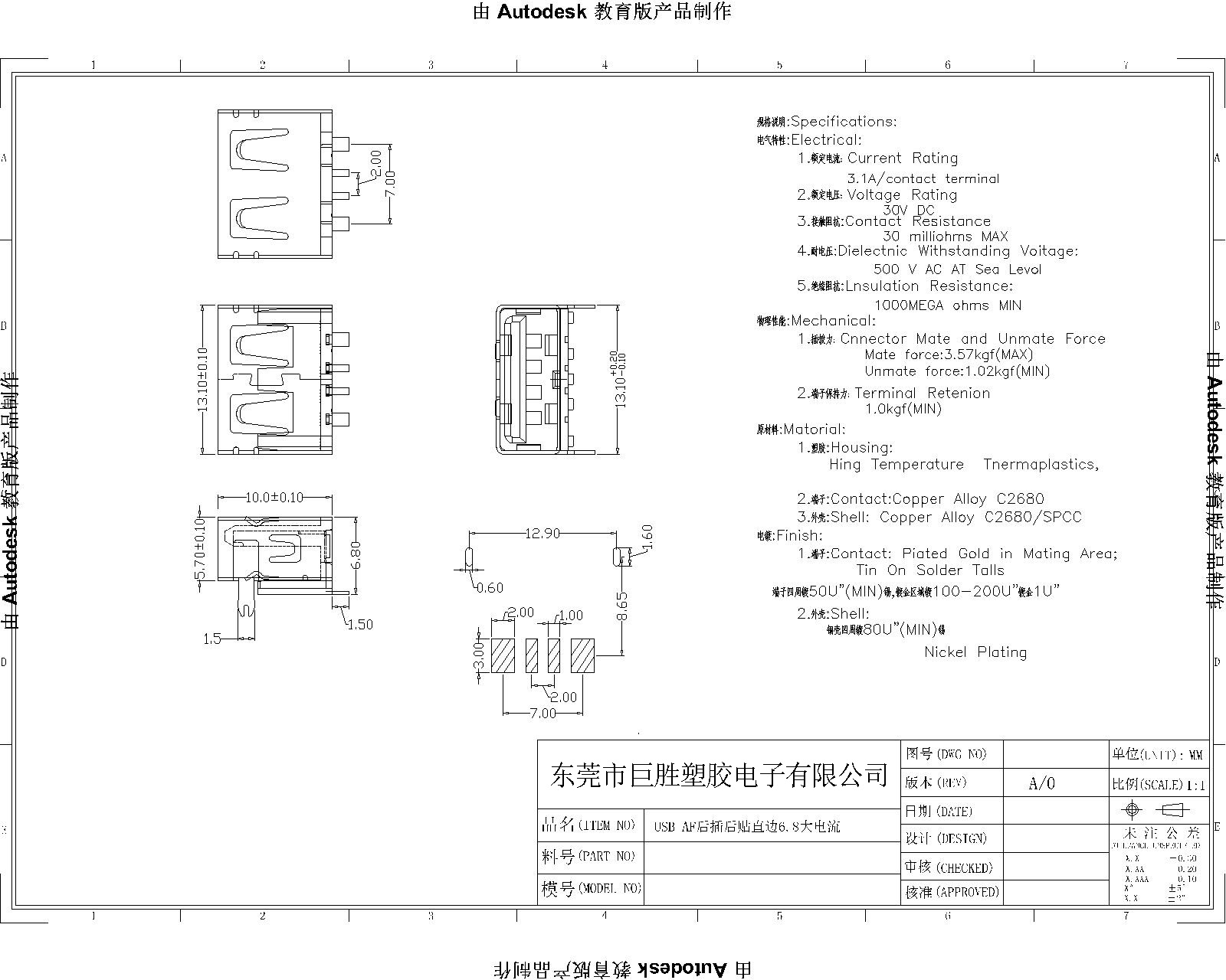 兩腳直邊貼板6.8無耳大電流-Model-1.jpg