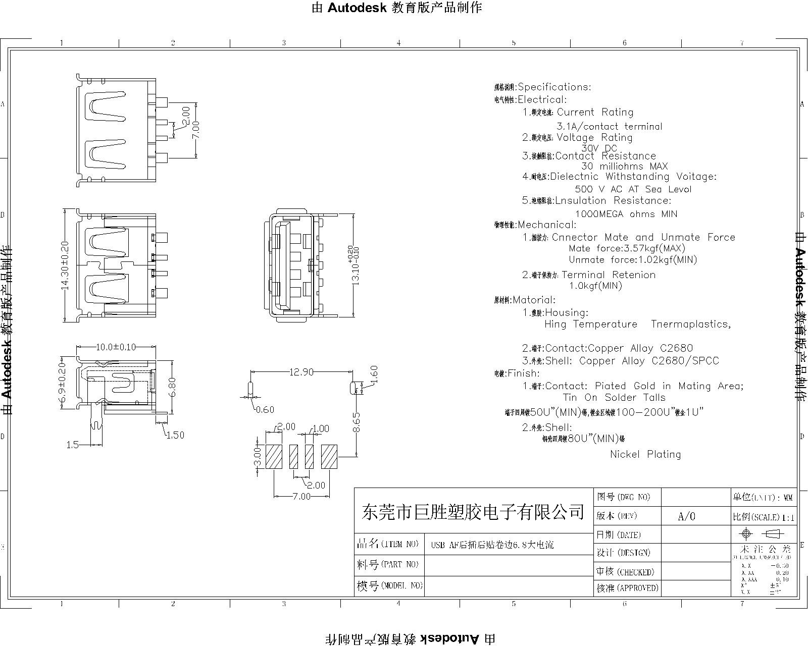 兩腳卷邊貼板6.8無耳大電流-Model-1.jpg