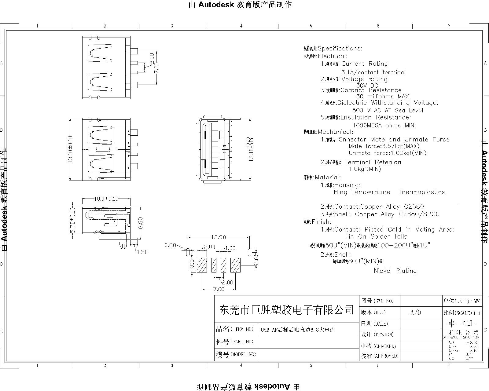 后腳直邊貼板6.8無耳大電流-Model-1.jpg