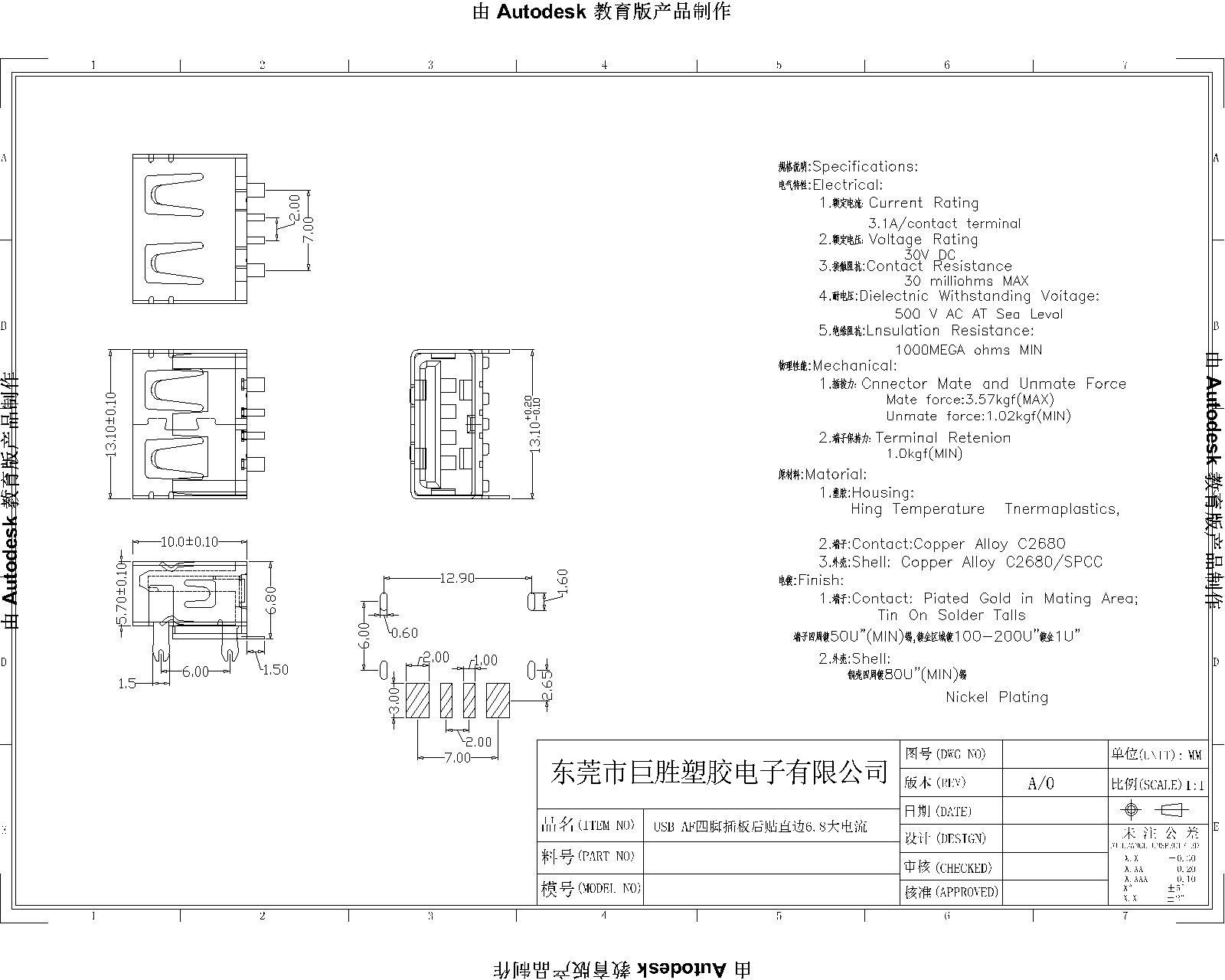 四腳直邊貼板6.8無耳大電流-Model-1.jpg