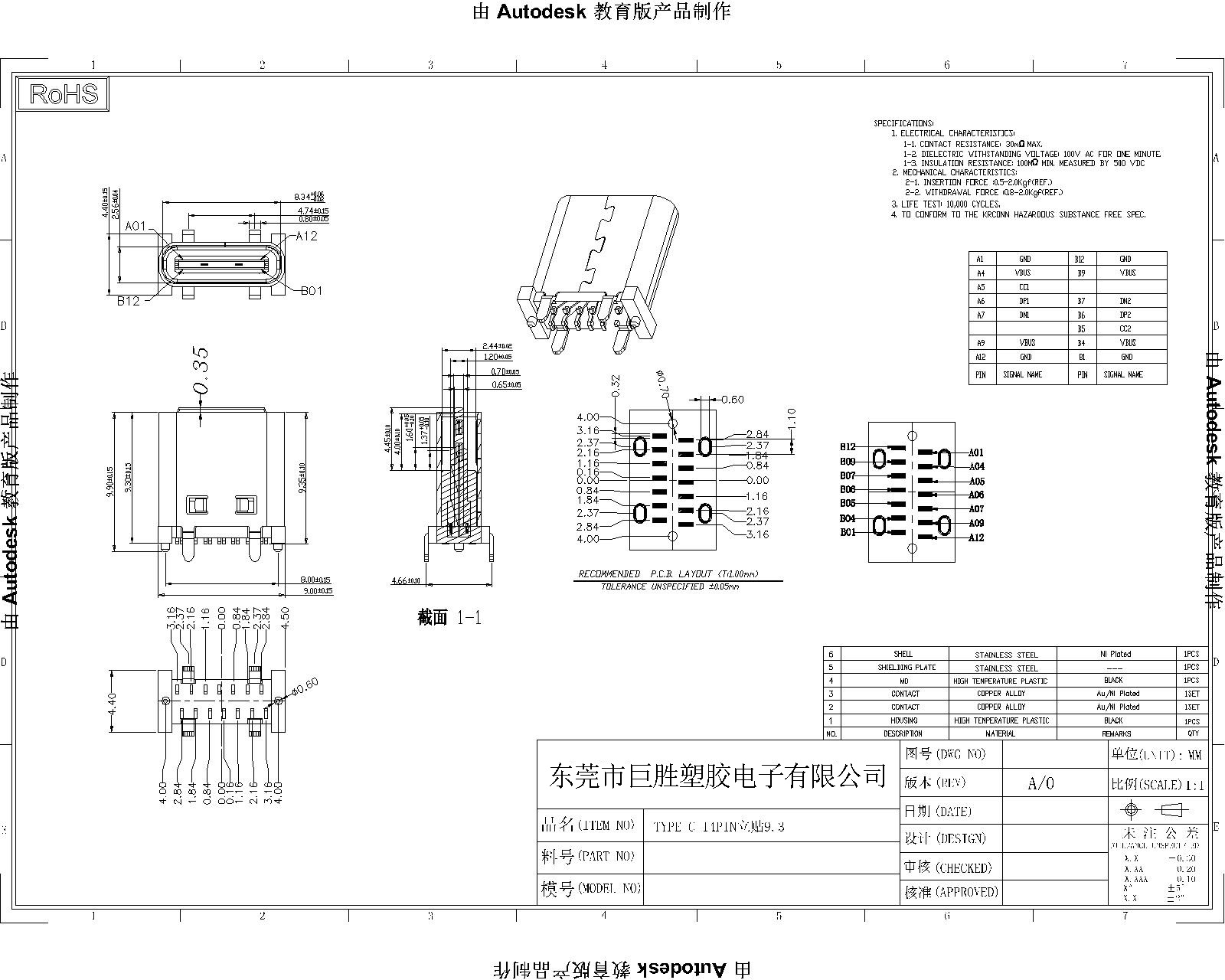 TYPE-C 母 14P180度 貼板(9.3)-Model-1.jpg