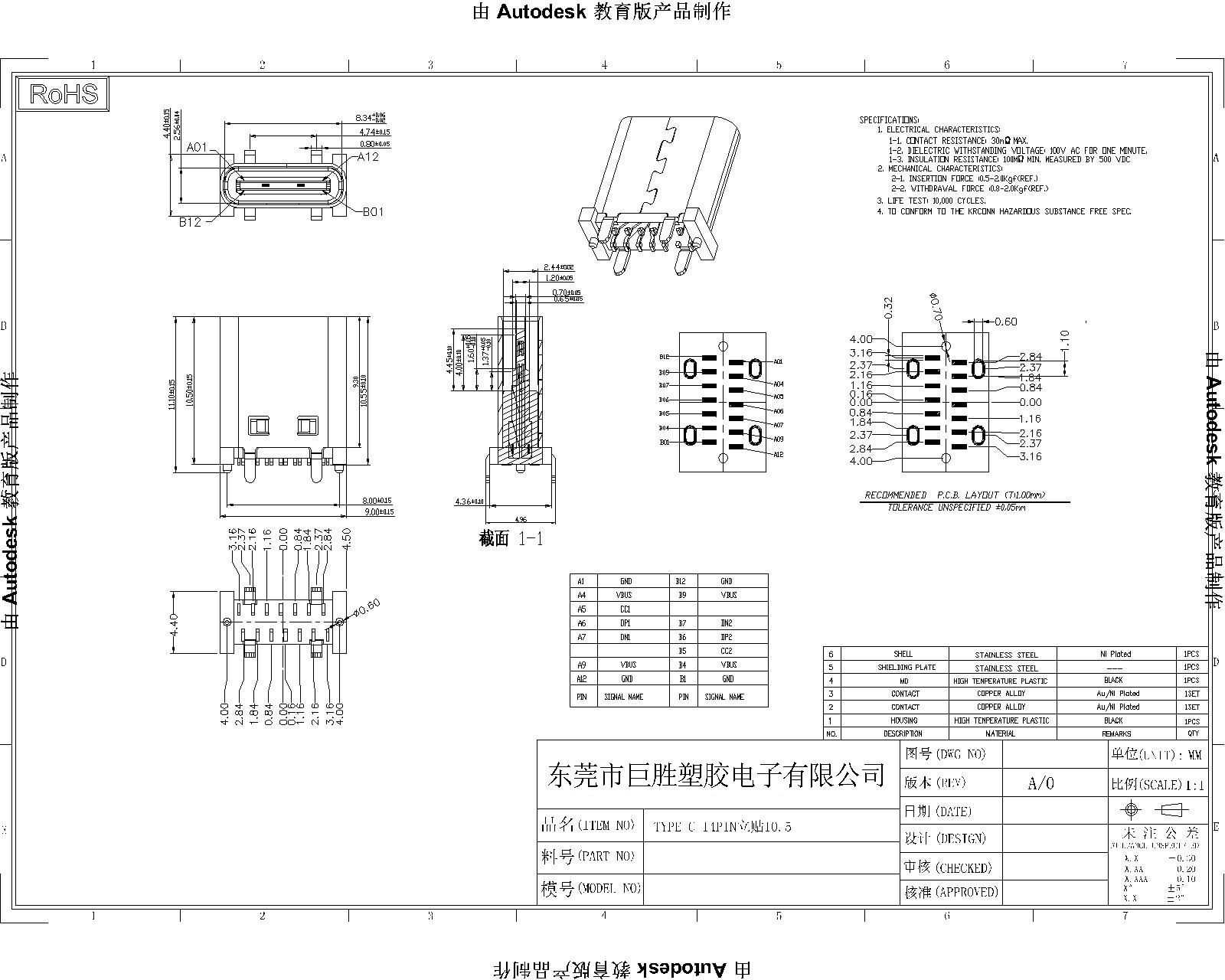 TYPE-C 母 14P180度 貼板(10.5)-Model-1.jpg