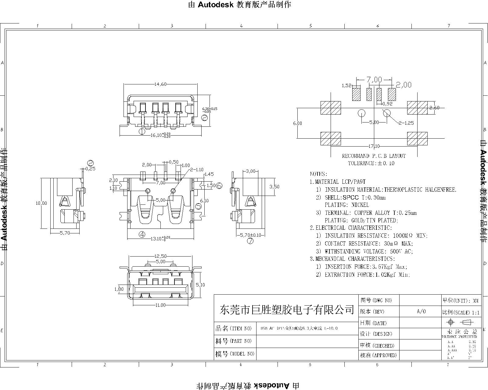 USB AF 4PIN全貼直邊6.3大電流 L=10.0-Model-1.jpg