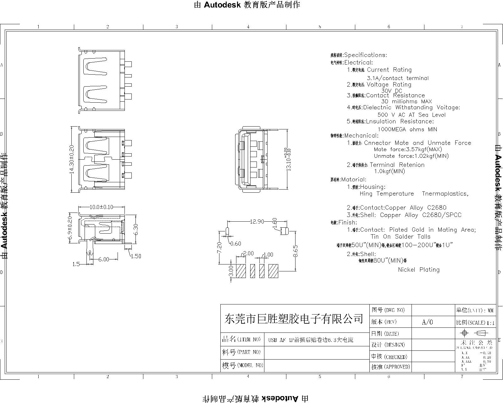 兩腳卷邊貼板6.3無耳大電流-Model-1.jpg