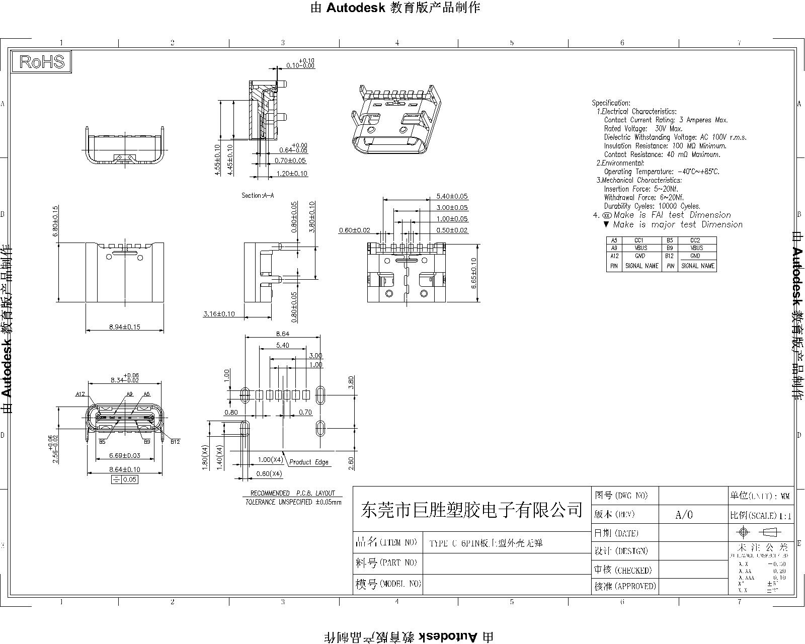 TYPE C-6P 板上型四腳插板(不帶彈片)-1.jpg