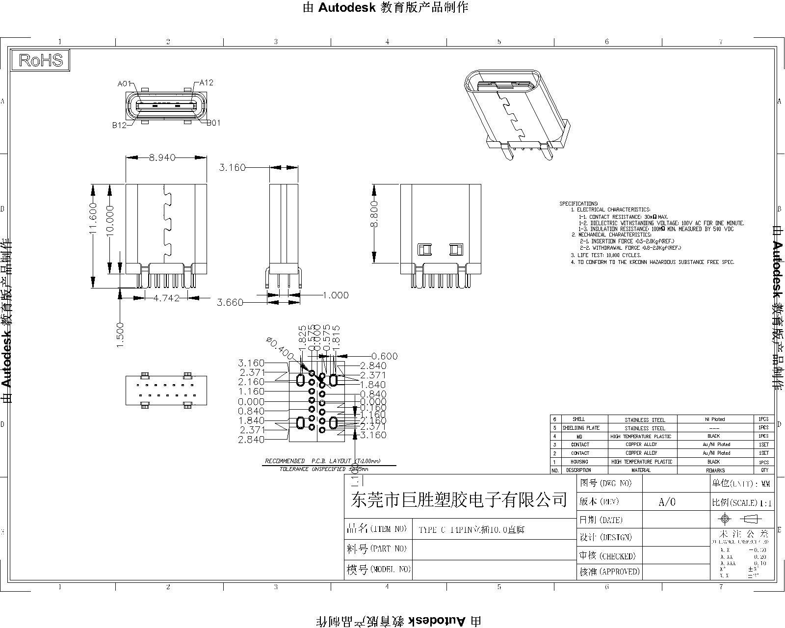 TYPE-C母座14P立插10.0母座-Model-Model-1.jpg