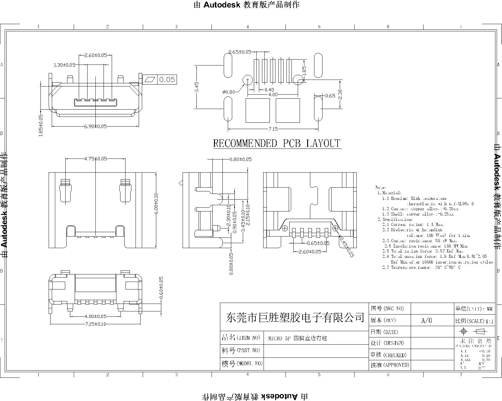 MICRO 5P F B TYPE四腳插板7.15（0.8-0.9）有柱無(wú)邊 Model (1)-Model-1.jpg