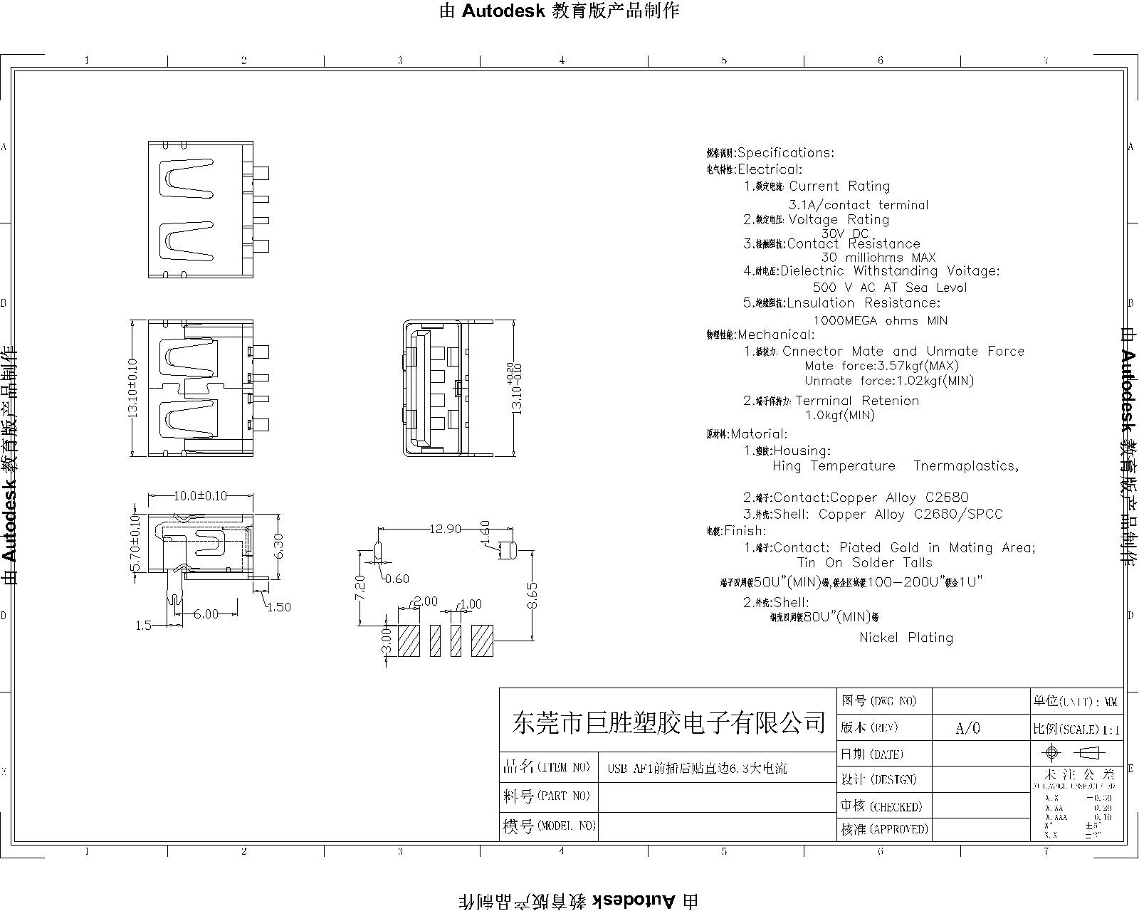 兩腳直邊貼板6.3無耳大電流-Model-1.jpg