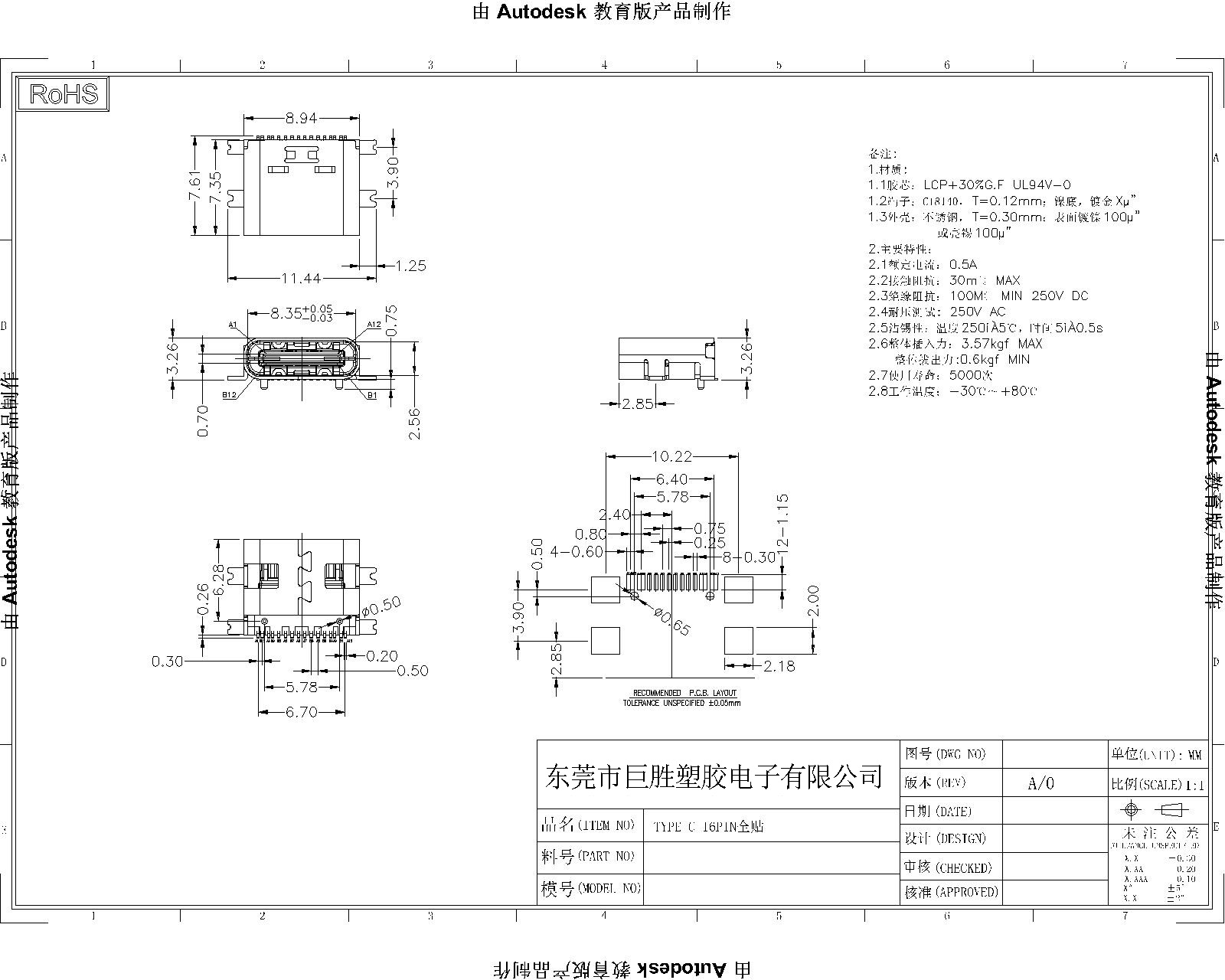 TYPE-C母座短體全貼片16P 無彈-Model-1.jpg