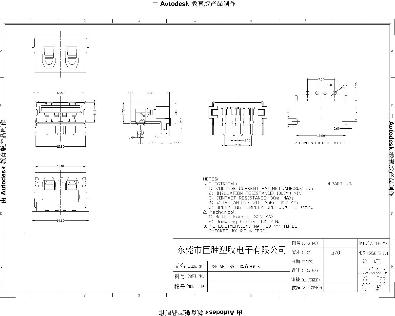 USB短體10.0 90度四腳直邊6.3圖紙-Model-1.jpg