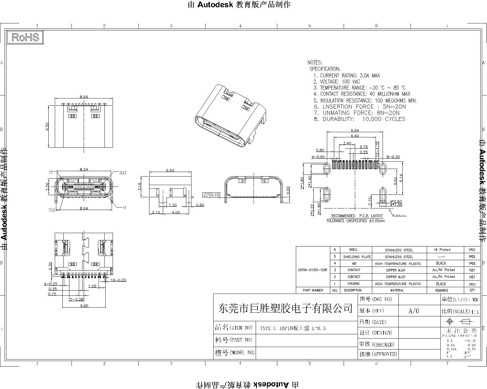 type-c單排16PIN L=6.5-Model-1.jpg