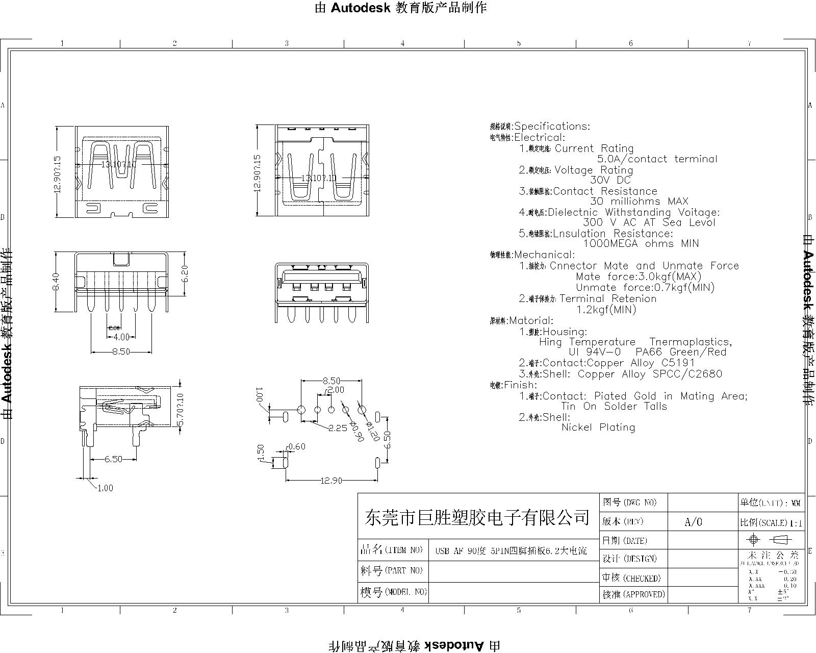 OPPO大電流5P母座-Model-1.jpg