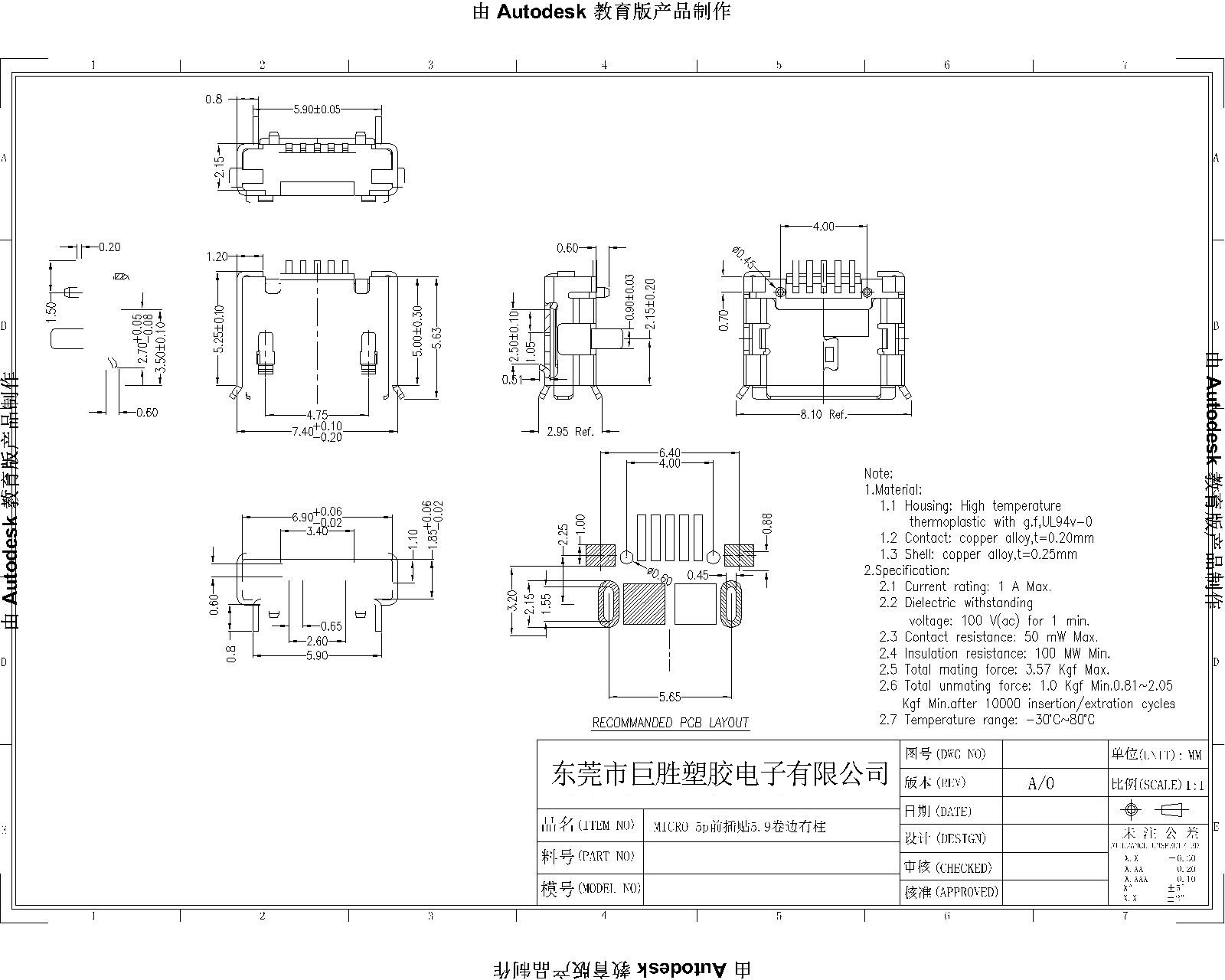 MICRO 5.9卷邊有柱前插后貼插腳0.8針長1.2-Model-1.jpg