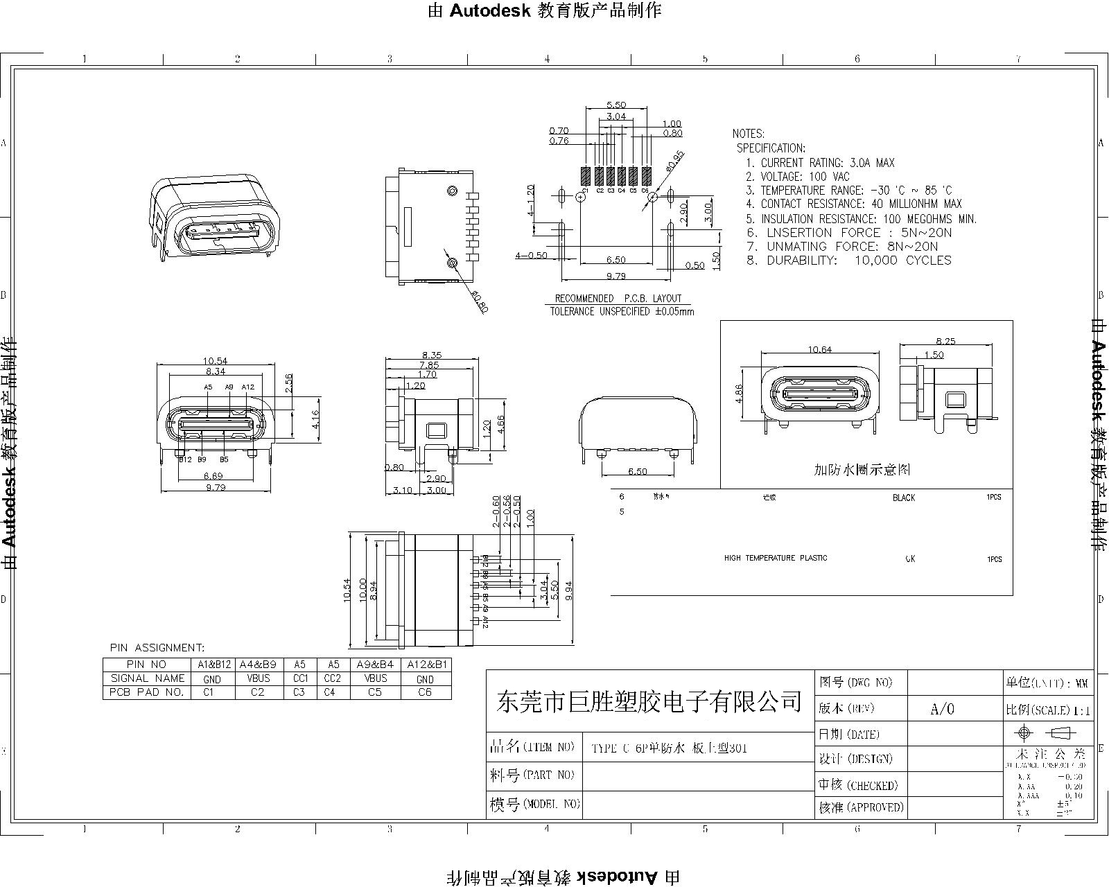 單排6P防水板上型成品--Model-1.jpg