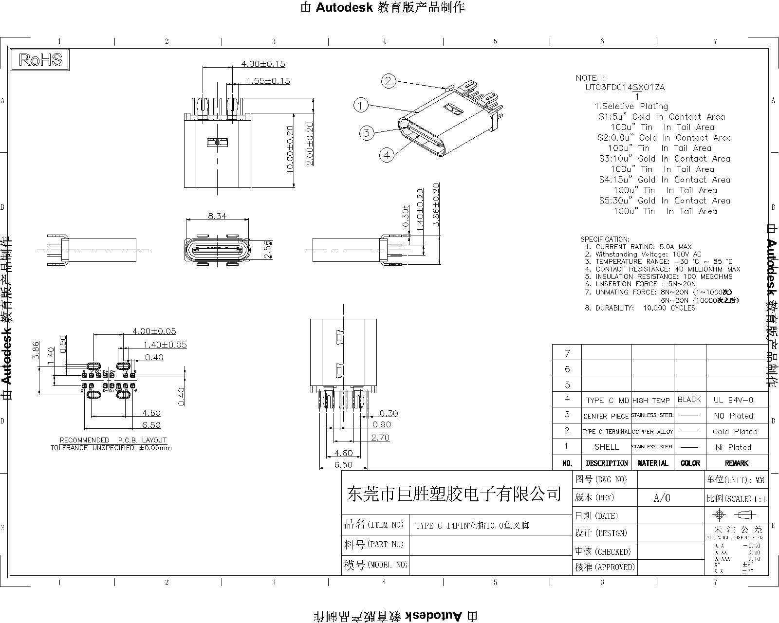 TYPE-C 14P母座 180度插板式L=10.0-Model-Model-1.jpg