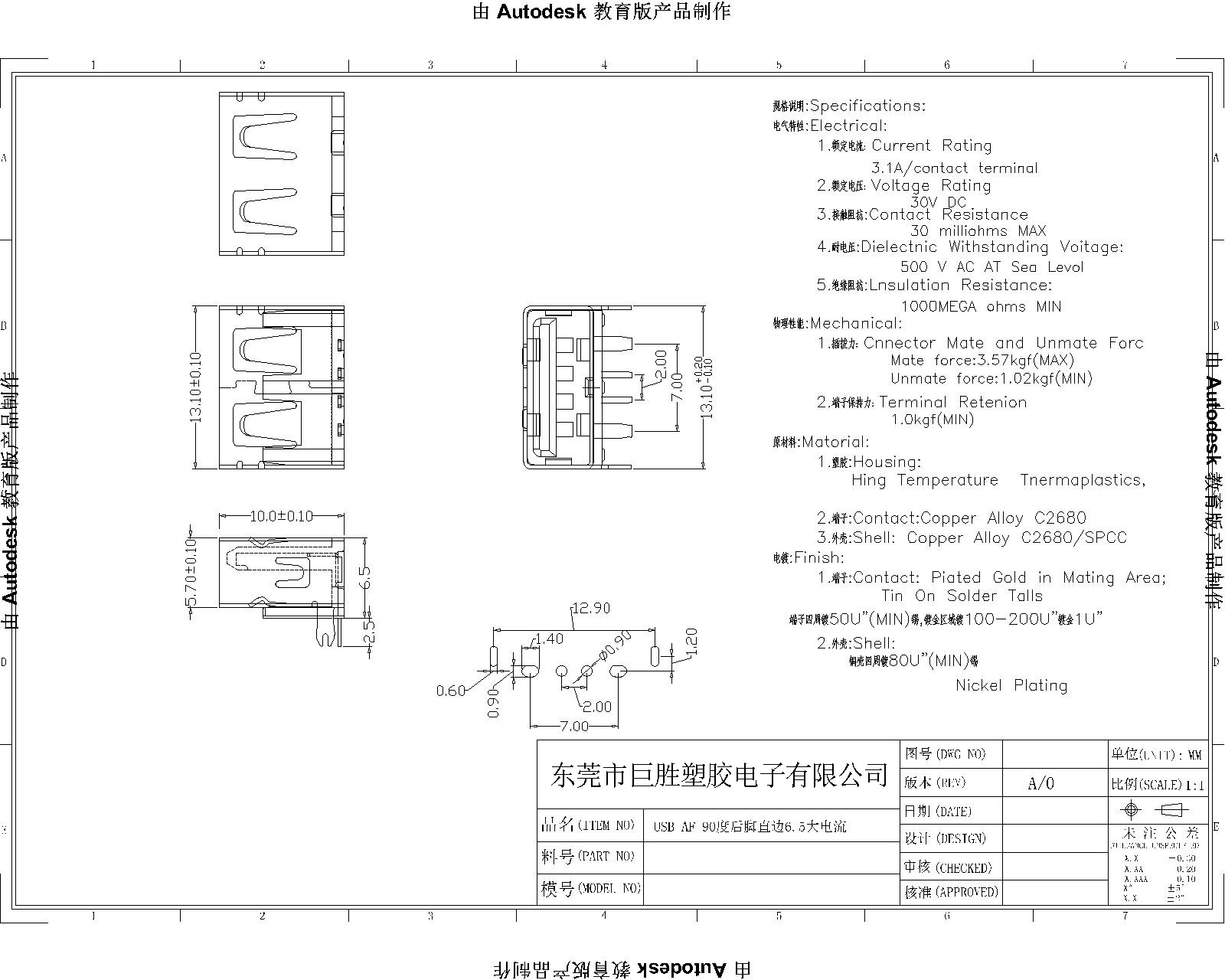 后腳直邊90度6.5無(wú)耳大電流-Model-1.jpg