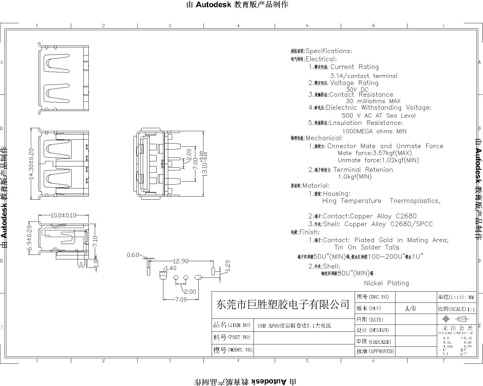 后腳卷邊90度7.0無(wú)耳大電流-Model-1.jpg