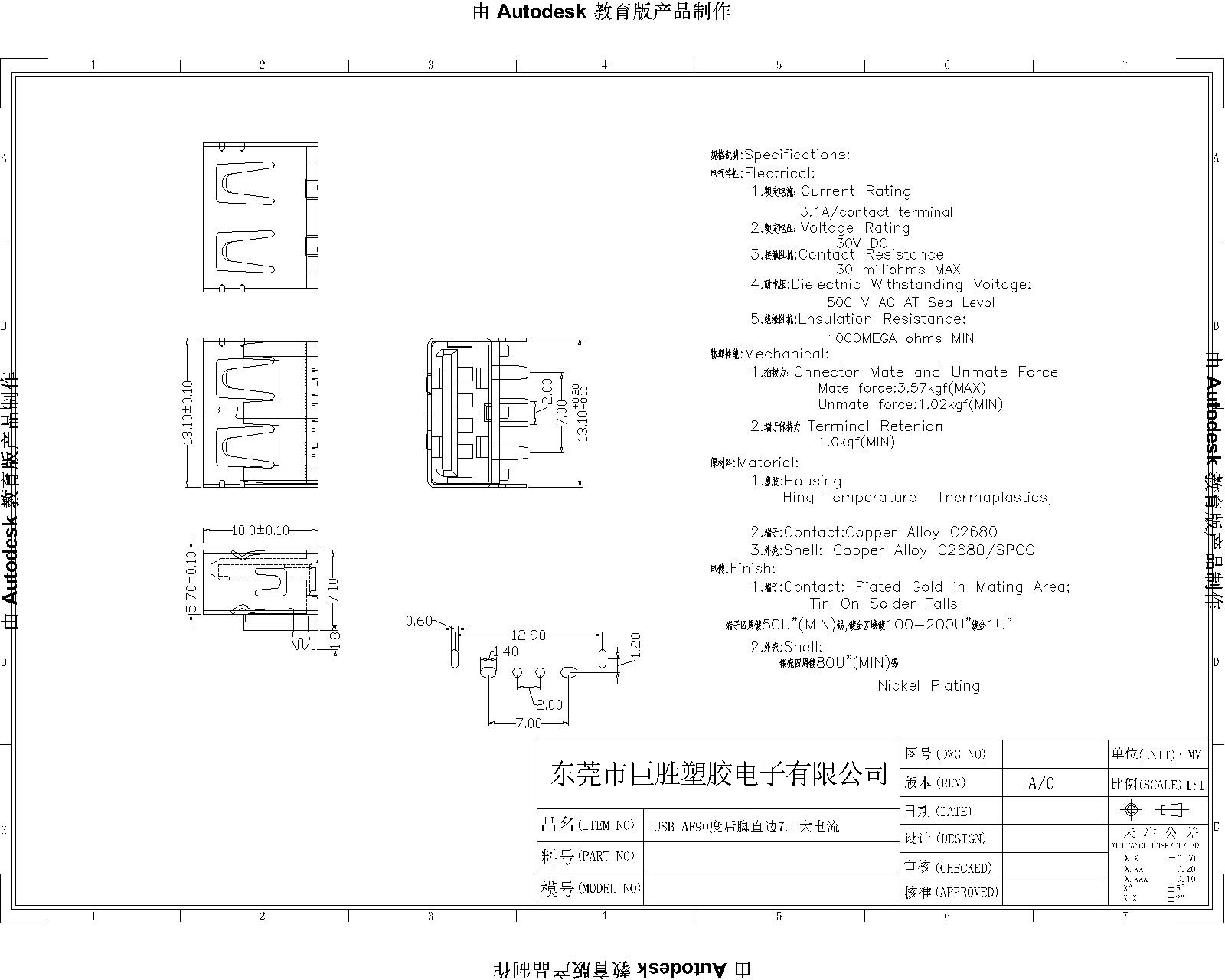 后腳直邊90度7.0無(wú)耳大電流-Model-1.jpg