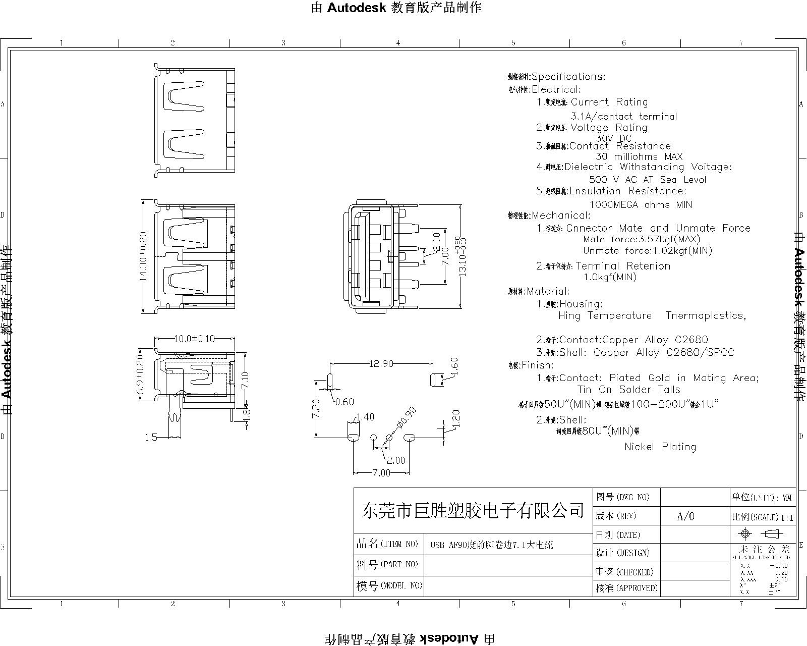 兩腳卷邊90度7.0無(wú)耳 大電流-Model-1.jpg