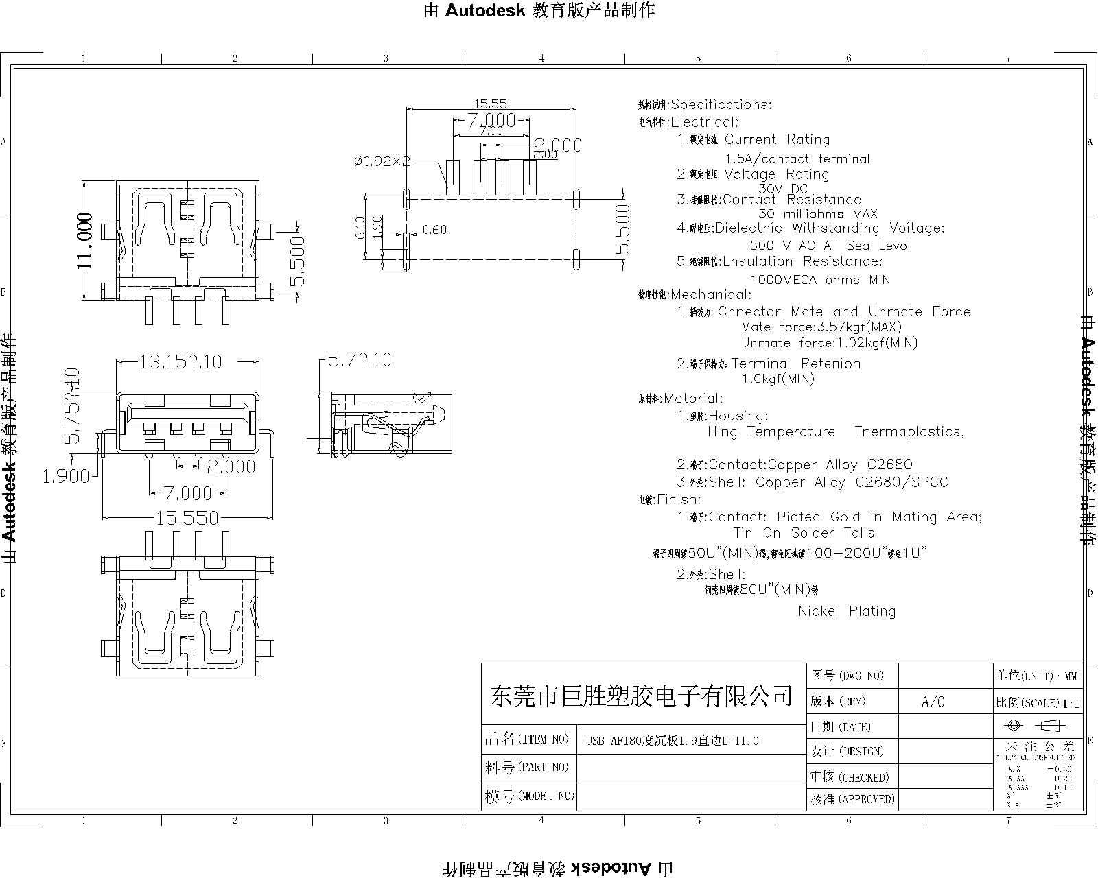 USB短體 11.0 沉板式1.9 直邊貼片圖紙-Model-1.jpg