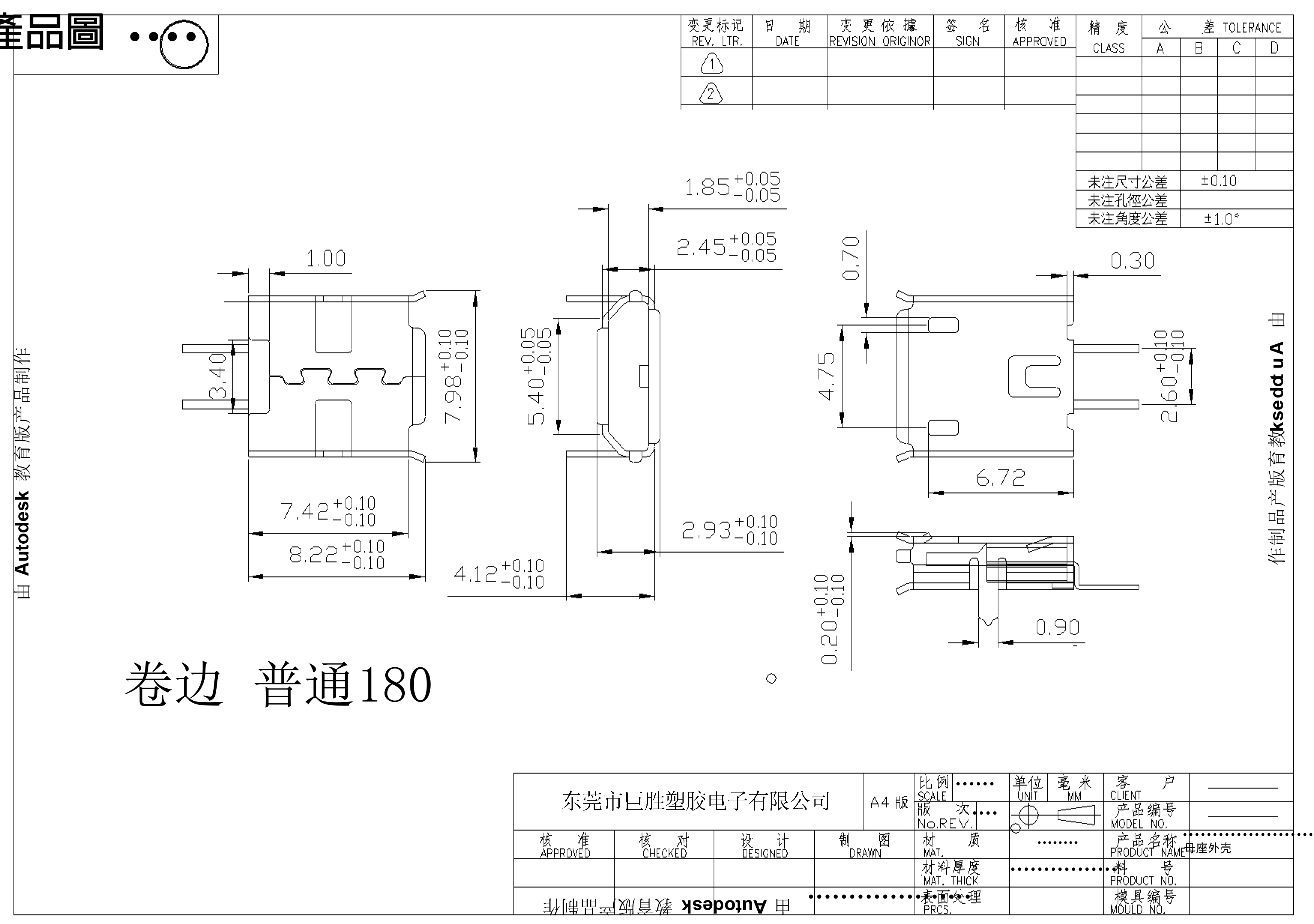 MICRO 2PIN 180度跟90度 卷邊 Model (1).jpg