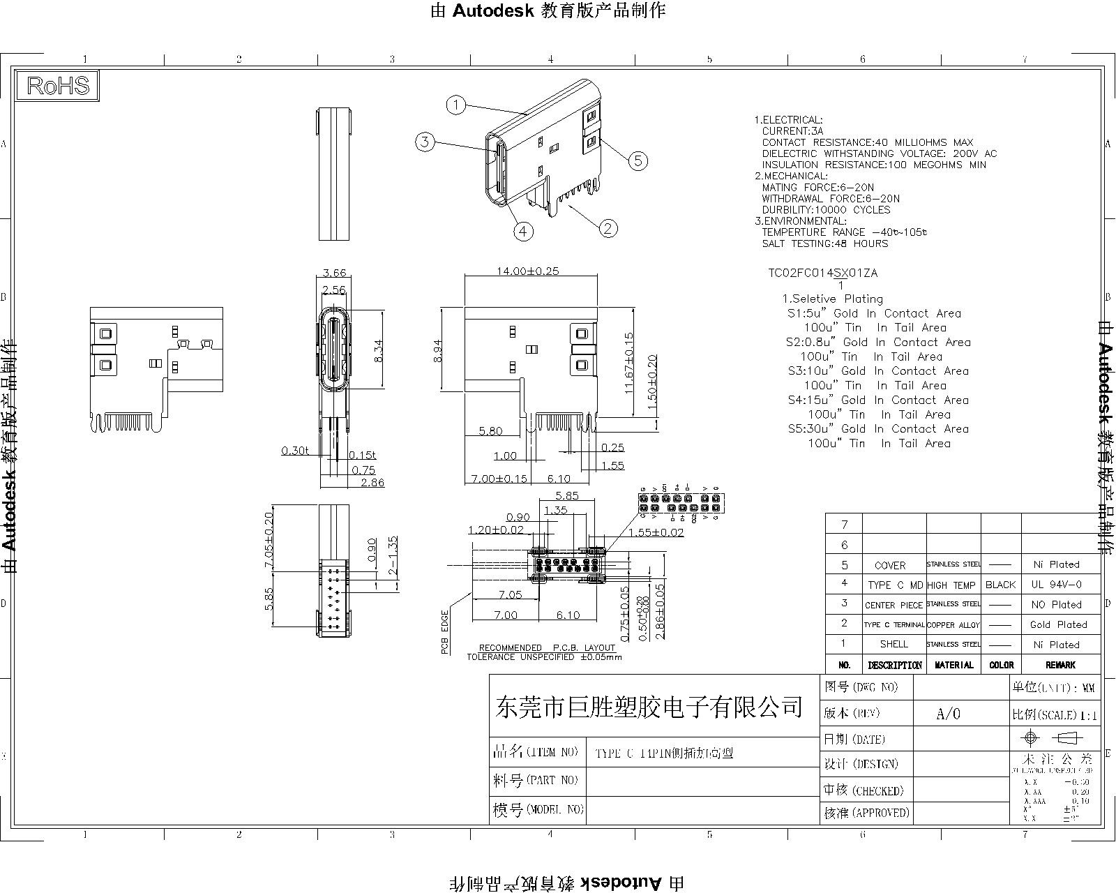 14P側(cè)插加高母座-Model-1.jpg