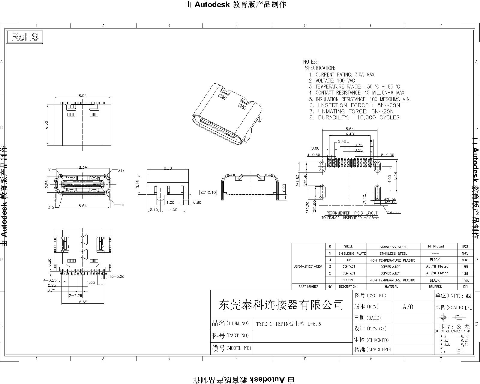 type-c單排16PIN L=6.5-Model.jpg