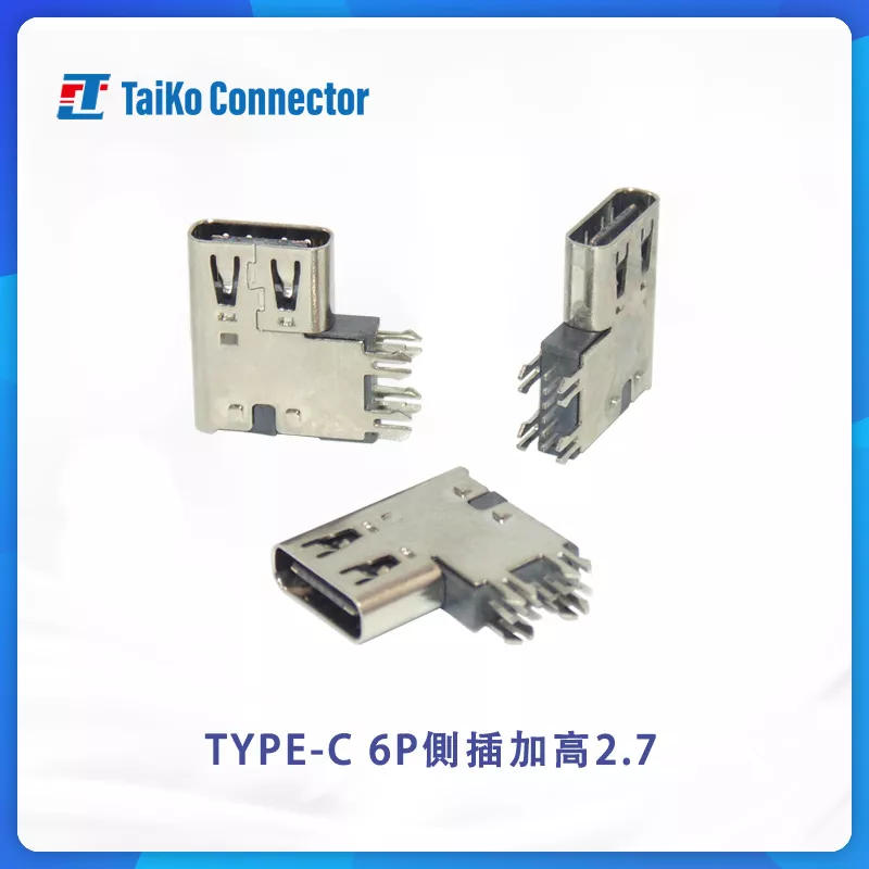 TYPE-C 6P Side mounting heightening 2.7
