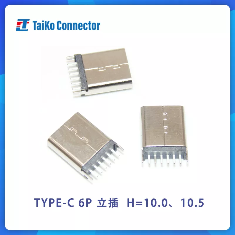 TYPE-C 6P Top Mount  H=10.0、10.5