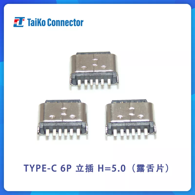 TYPE-C 6P Top Mount H=5.0 (tongue exposure tablets)