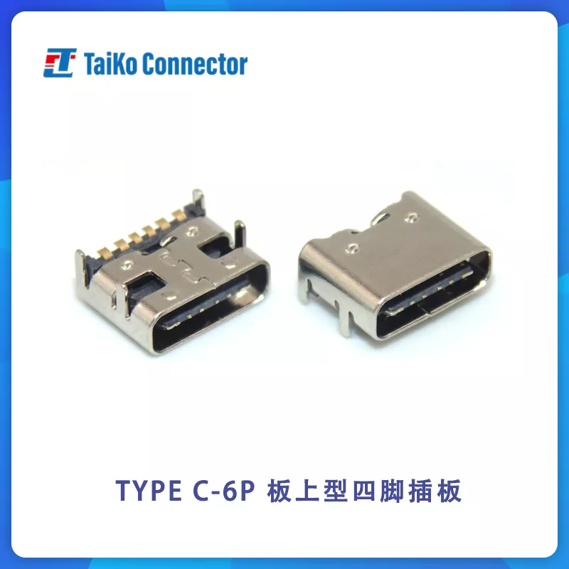TYPE C-6P board type four-pin connector