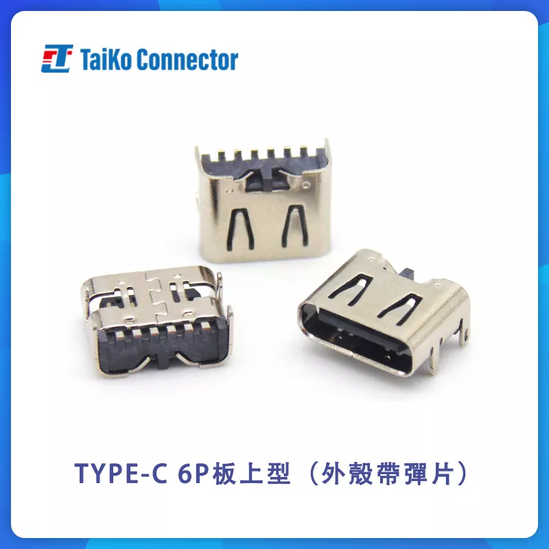 TYPE-C 6P board type (shell with shrapnel)