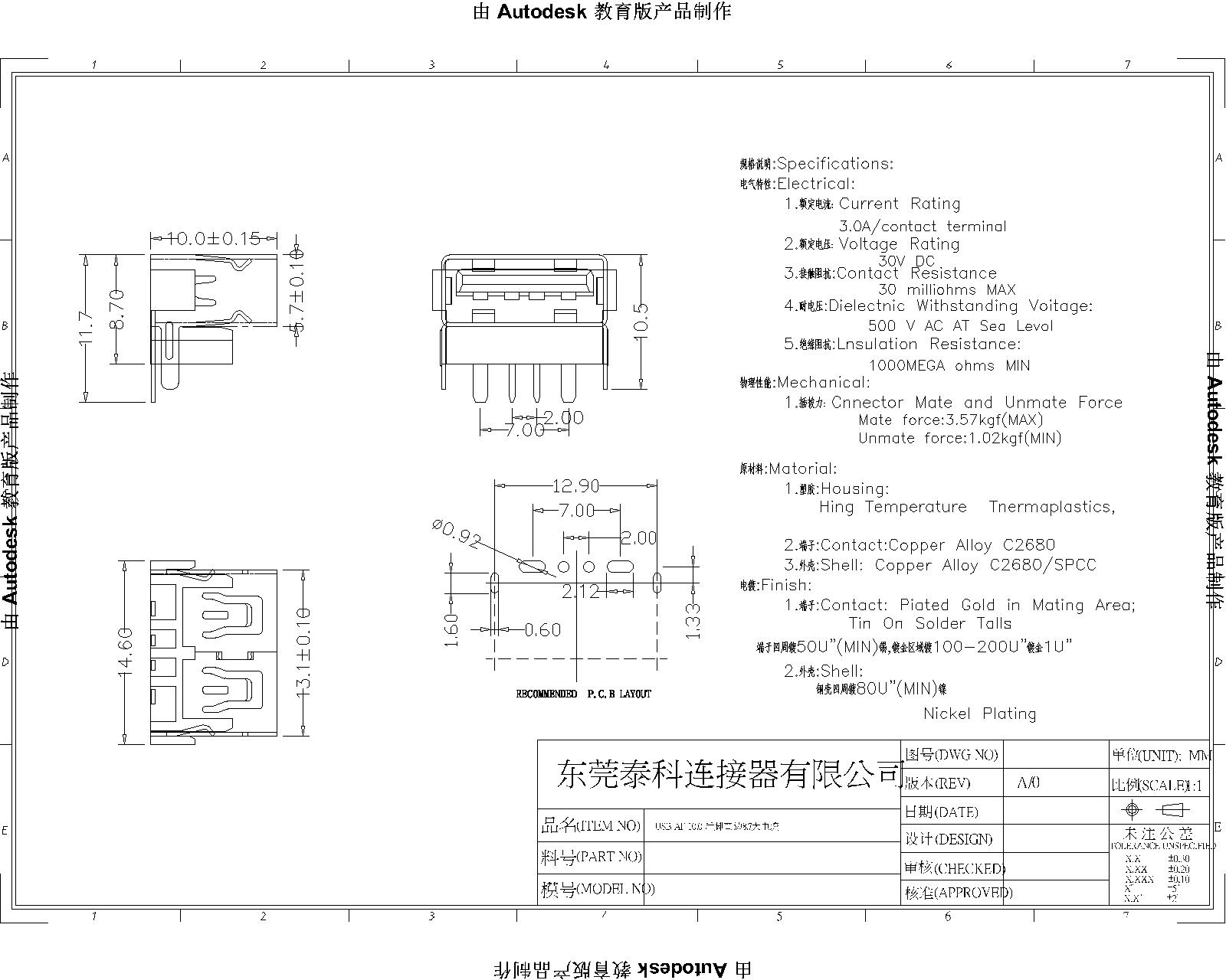 8.7后腳直邊90度大電流正向-Model.jpg
