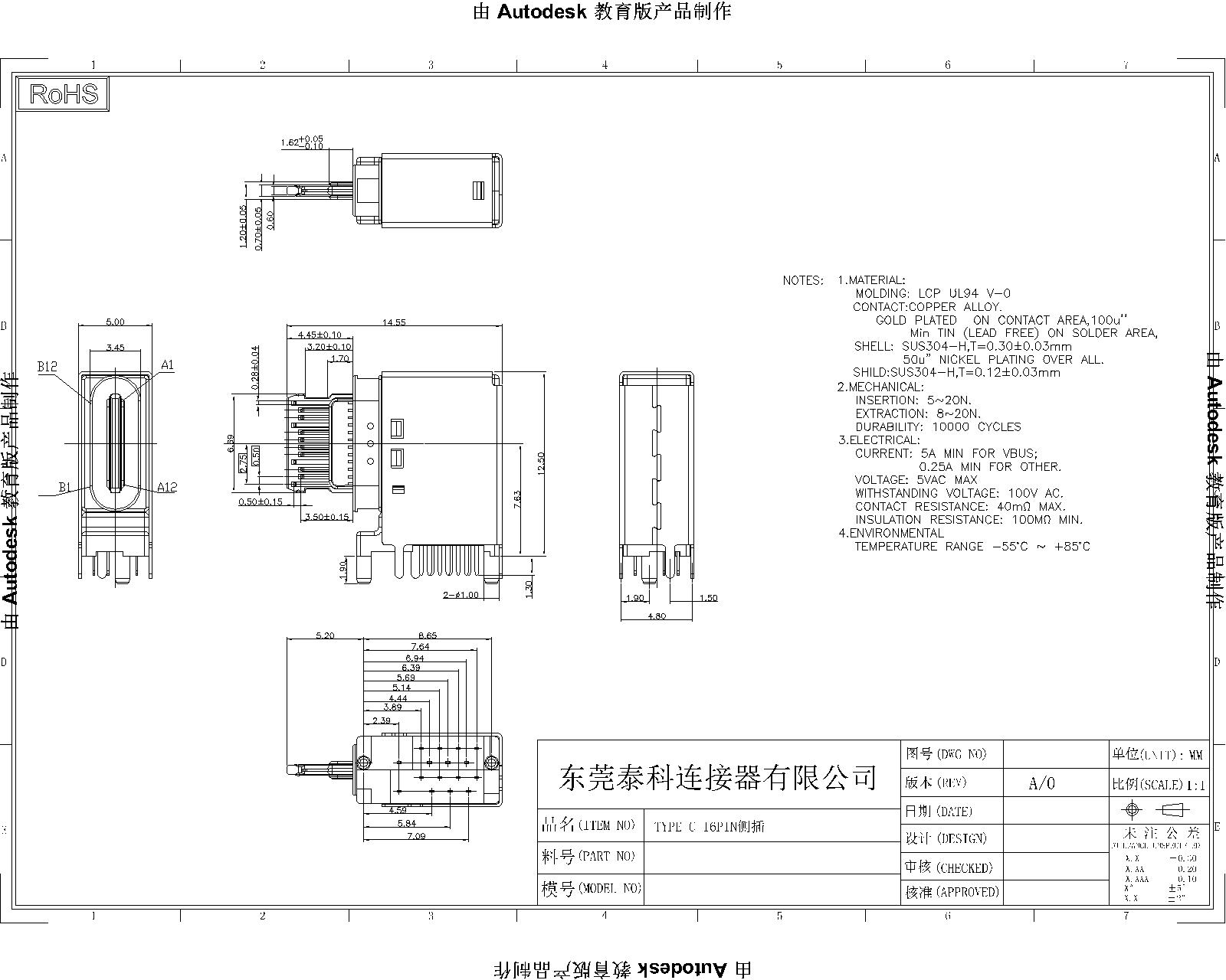 USB3.1 TYPE C 16PF 側(cè)插仿APPLE--Model.jpg