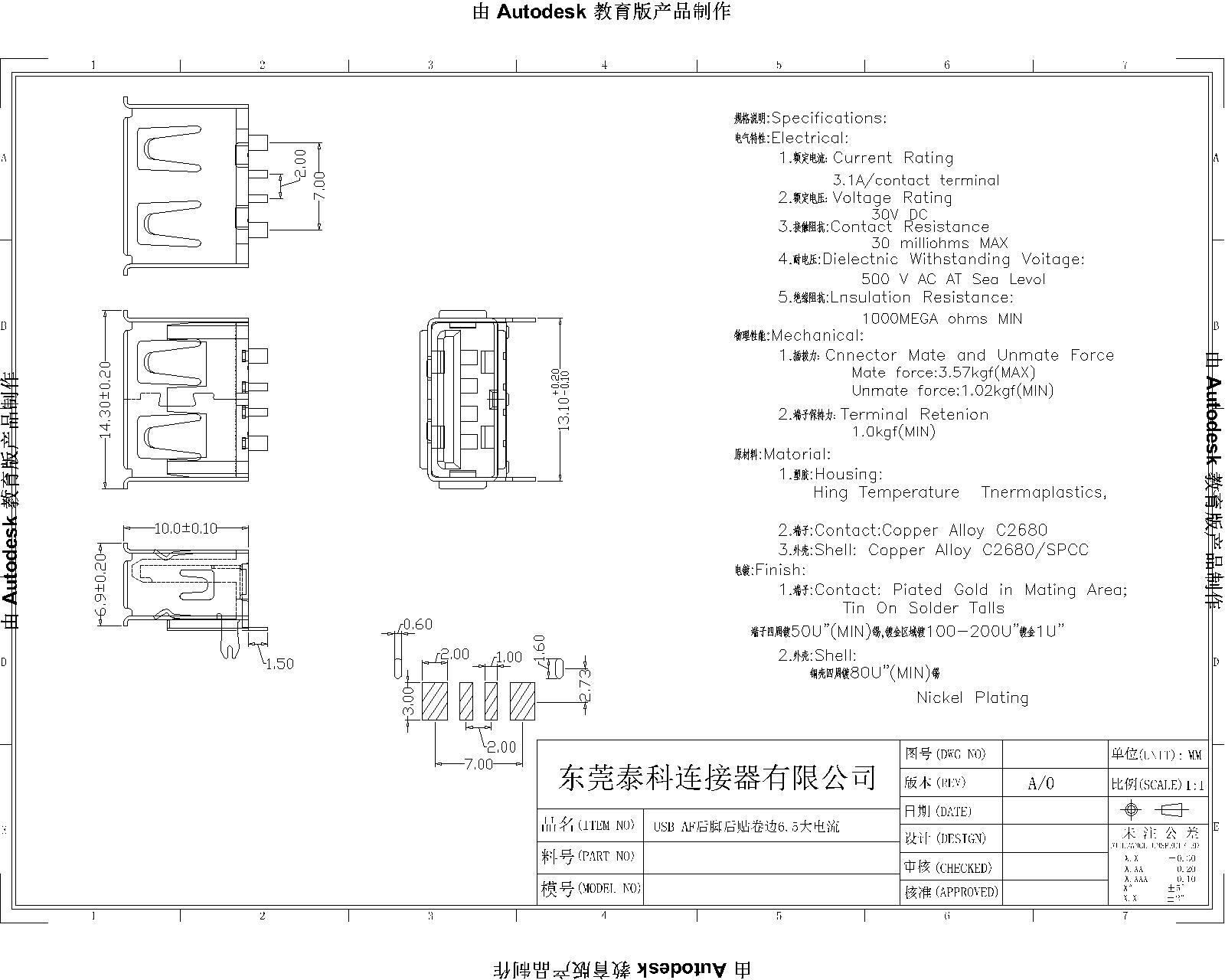 后腳卷邊貼板6.5無(wú)耳大電流-Model.jpg